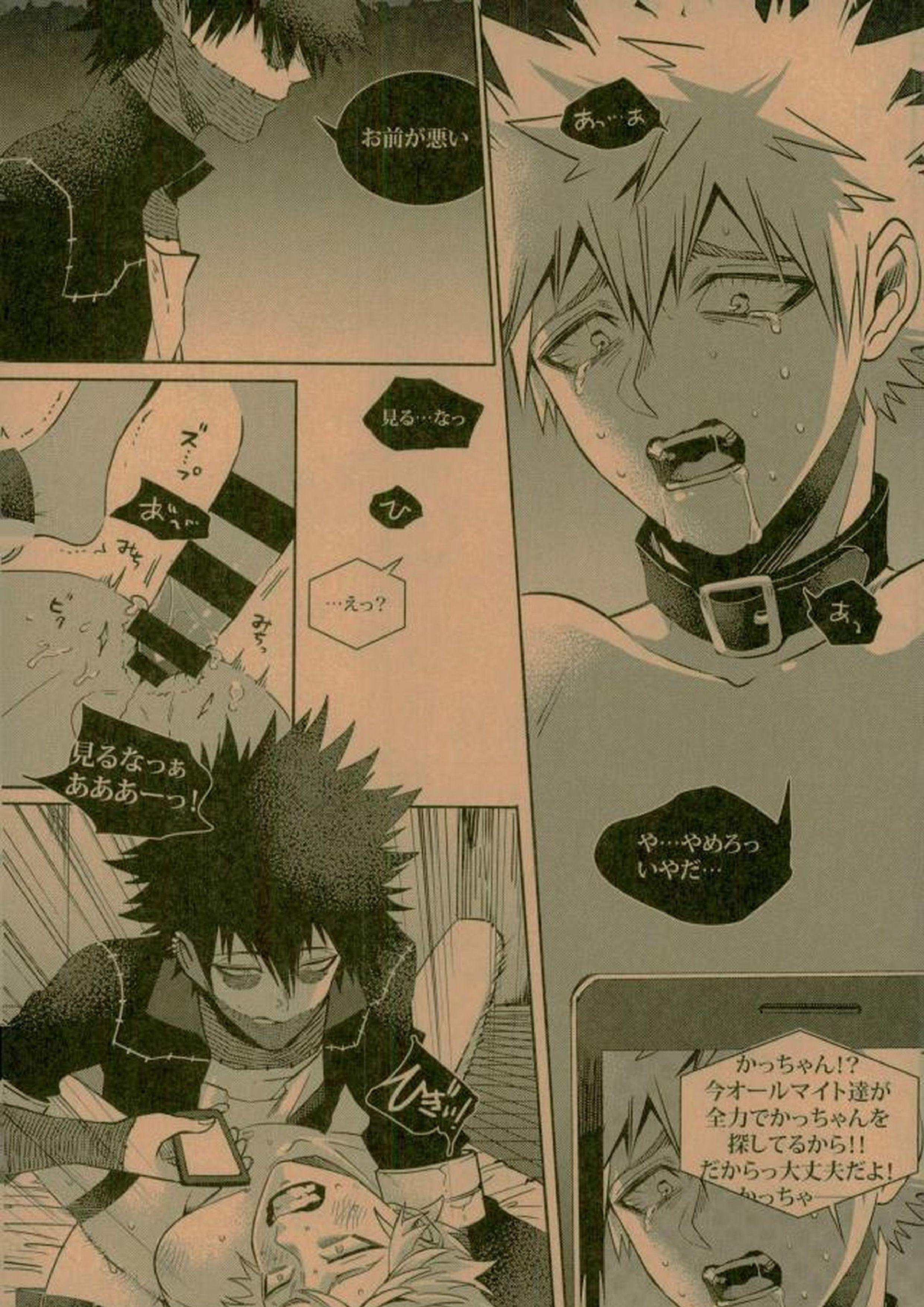 NIGHTMARE OR BADEND 25ページ