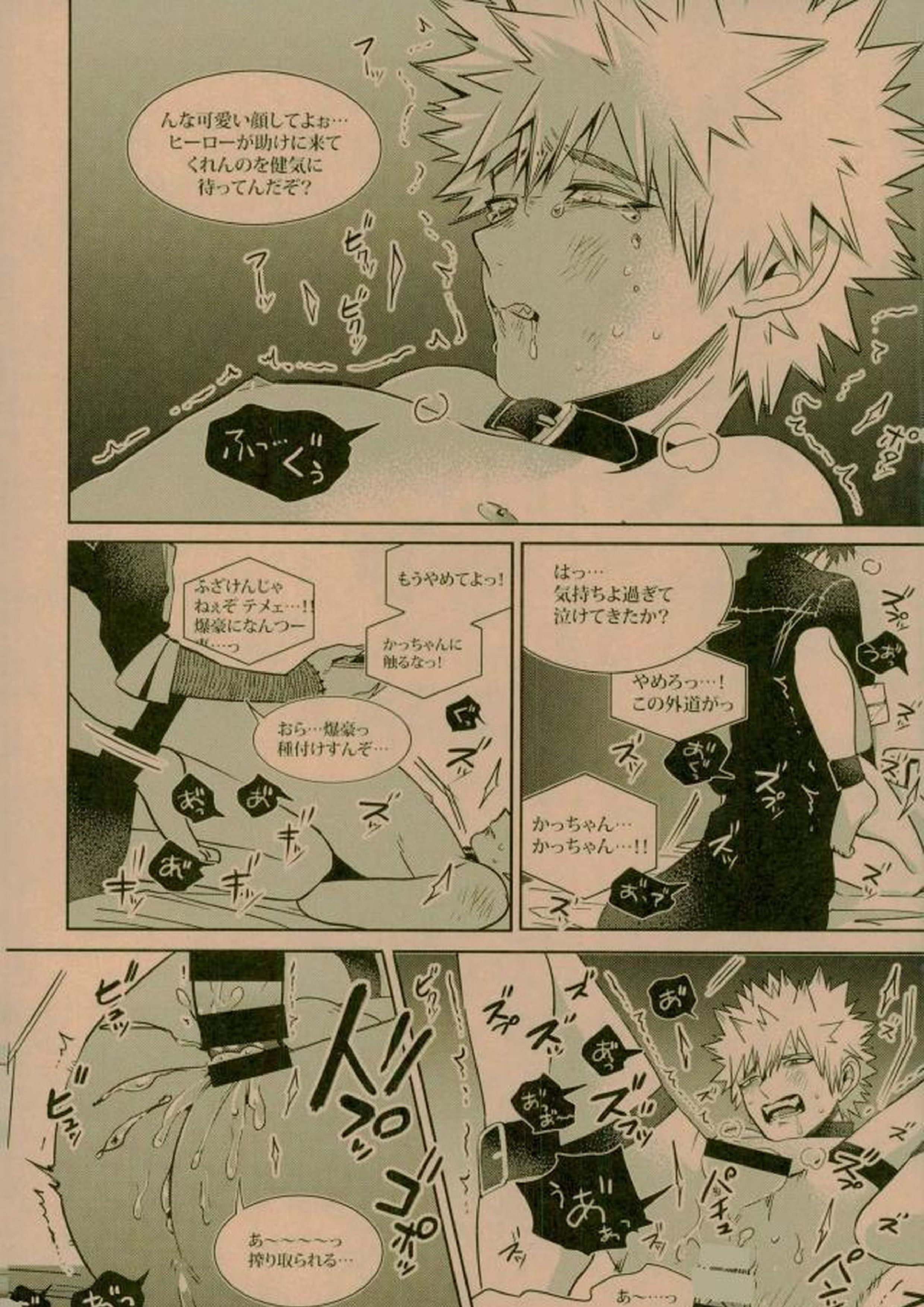 NIGHTMARE OR BADEND 27ページ