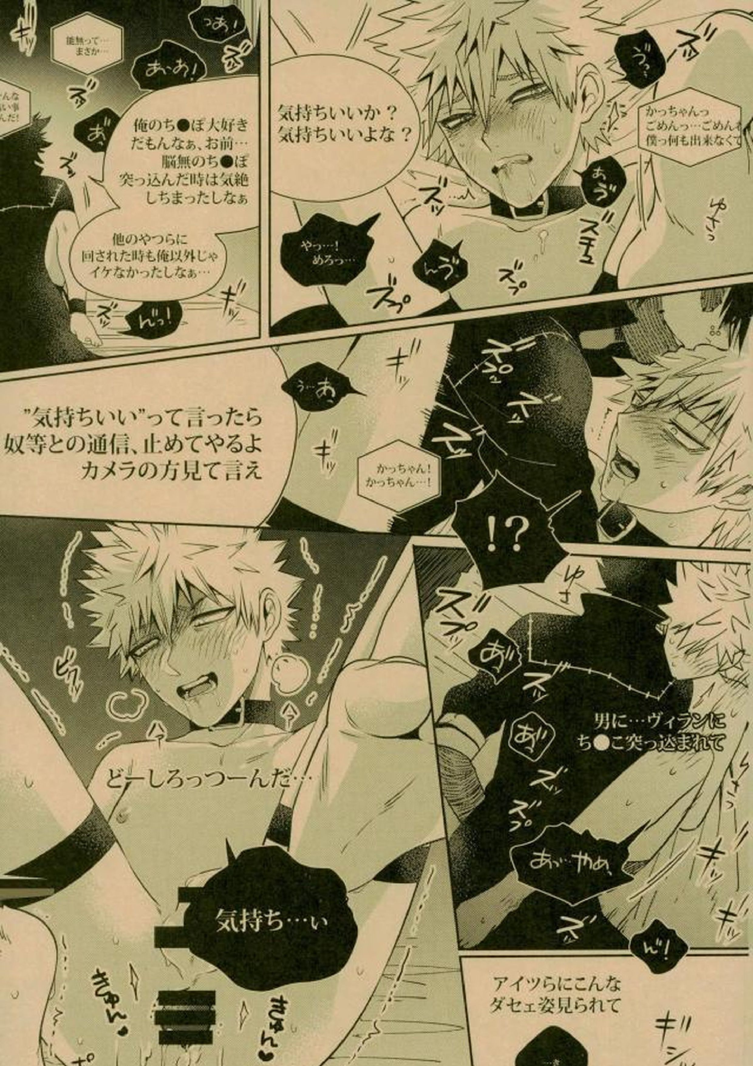 NIGHTMARE OR BADEND 28ページ