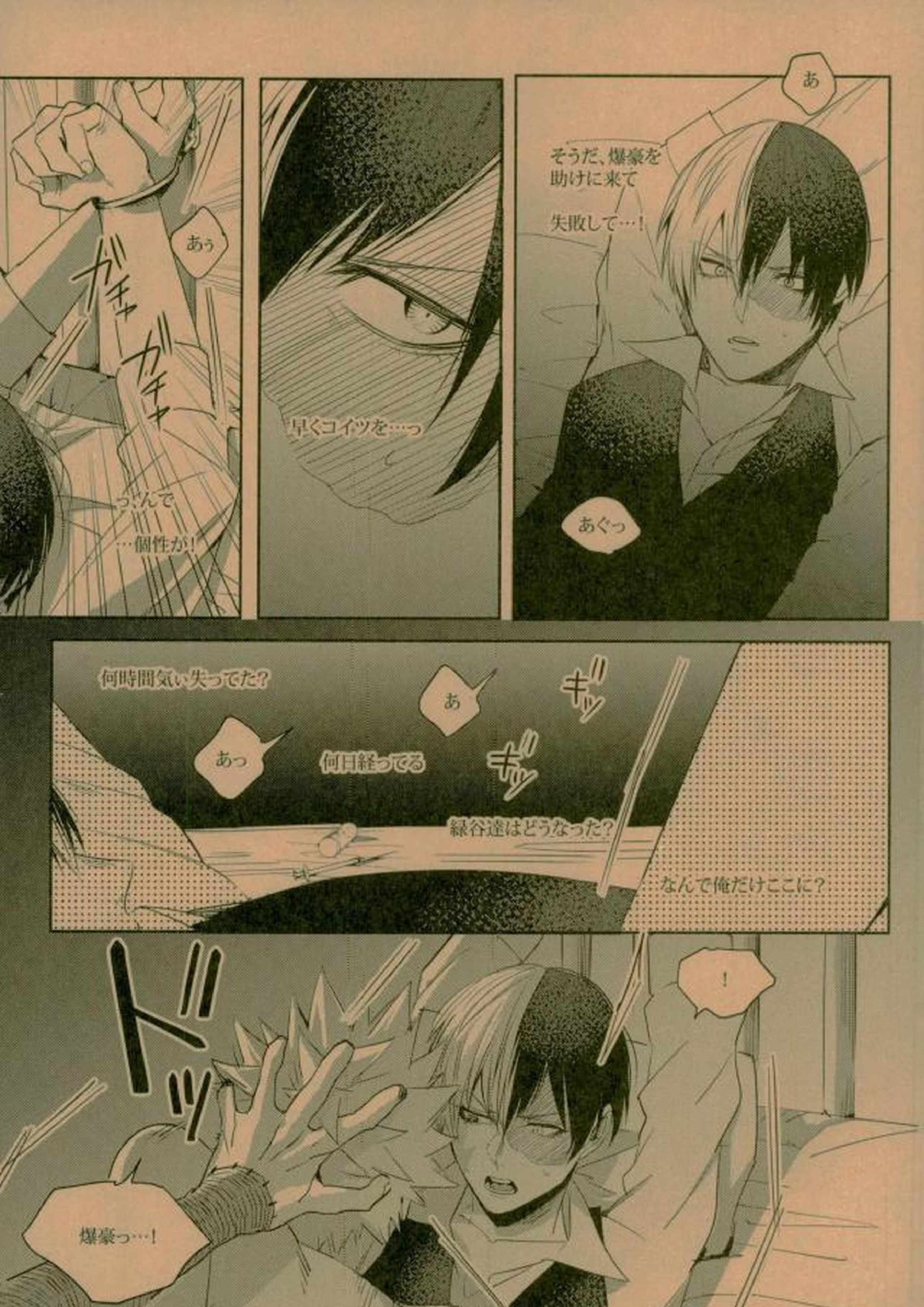 NIGHTMARE OR BADEND 34ページ