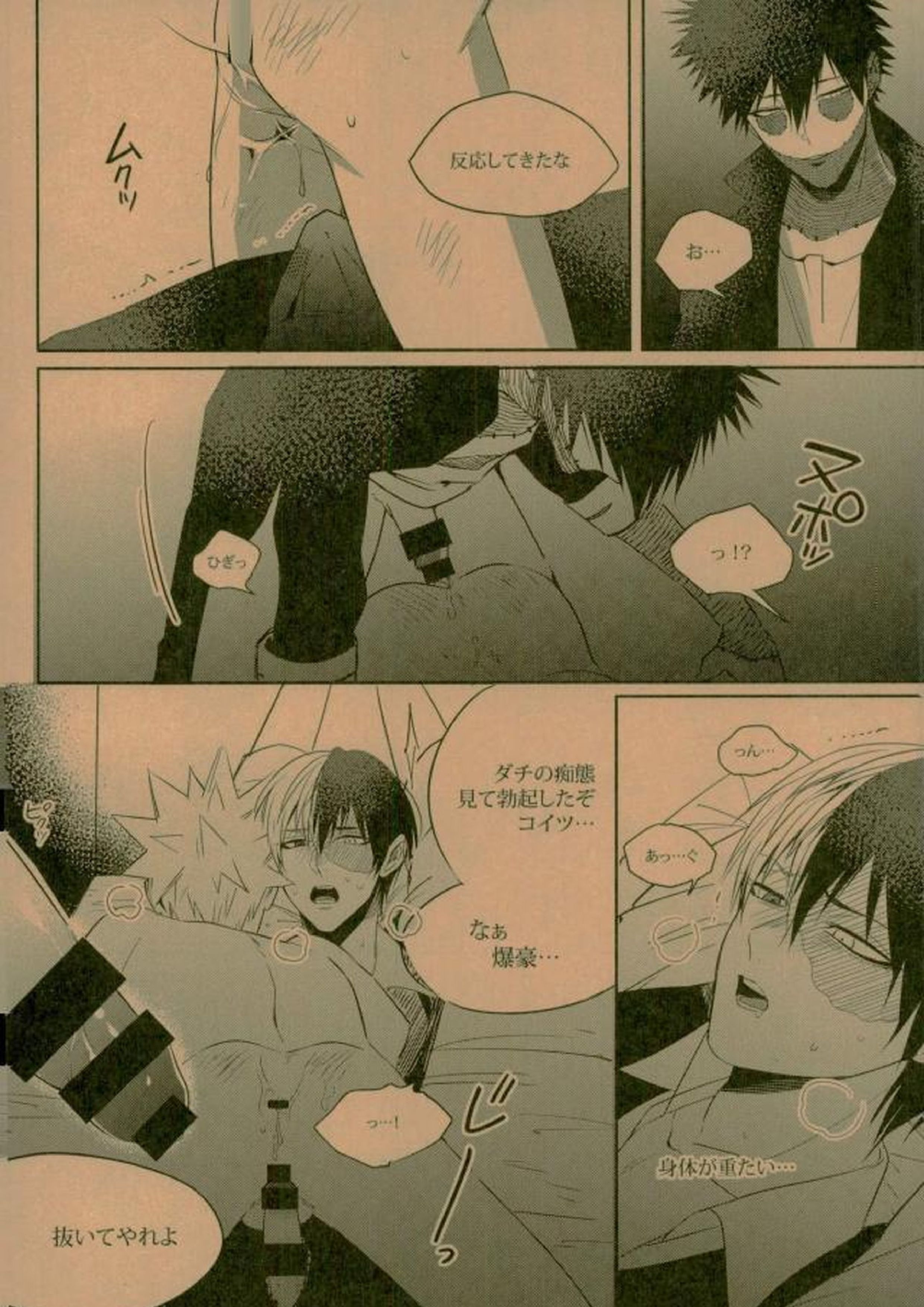 NIGHTMARE OR BADEND 37ページ