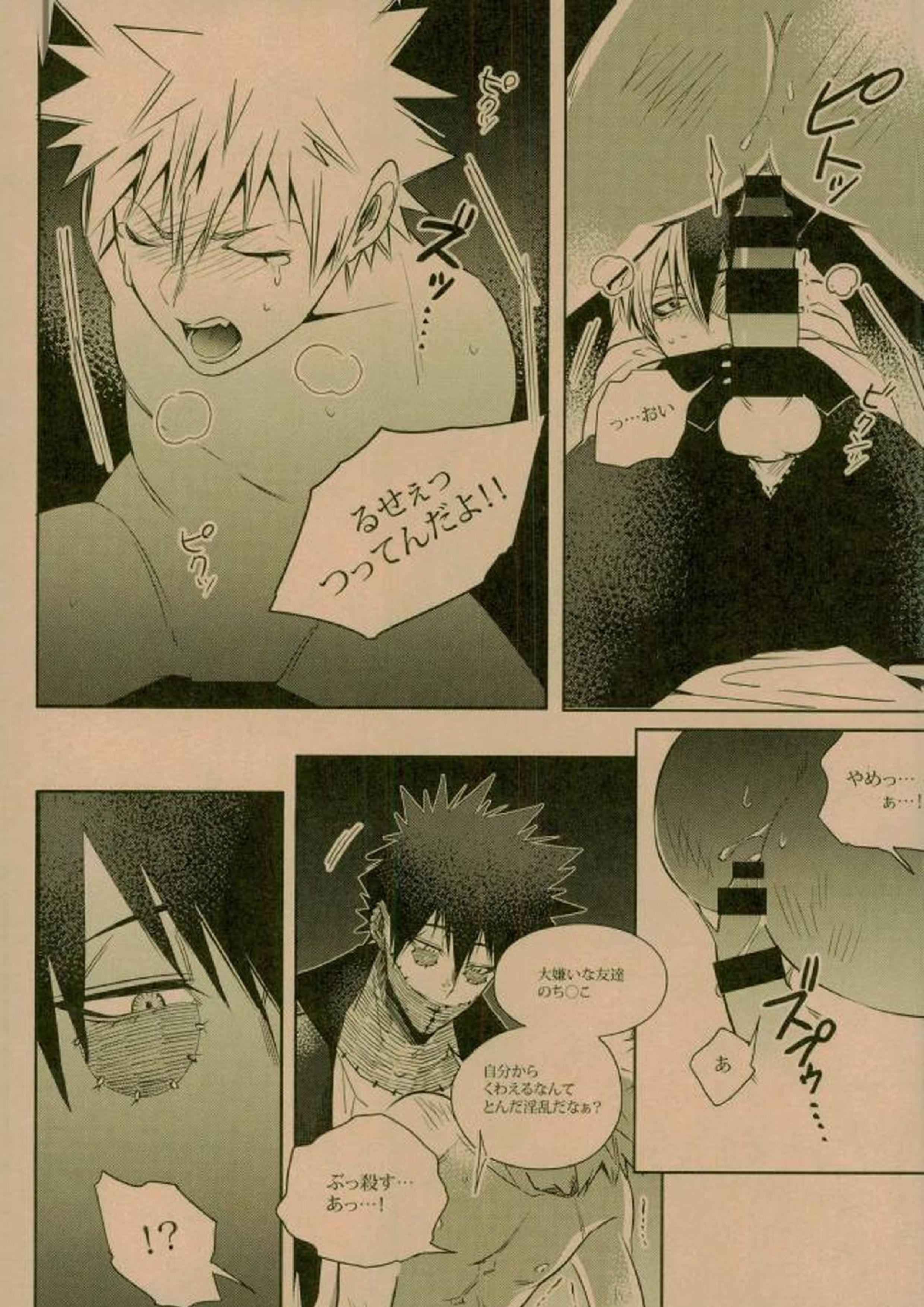 NIGHTMARE OR BADEND 39ページ