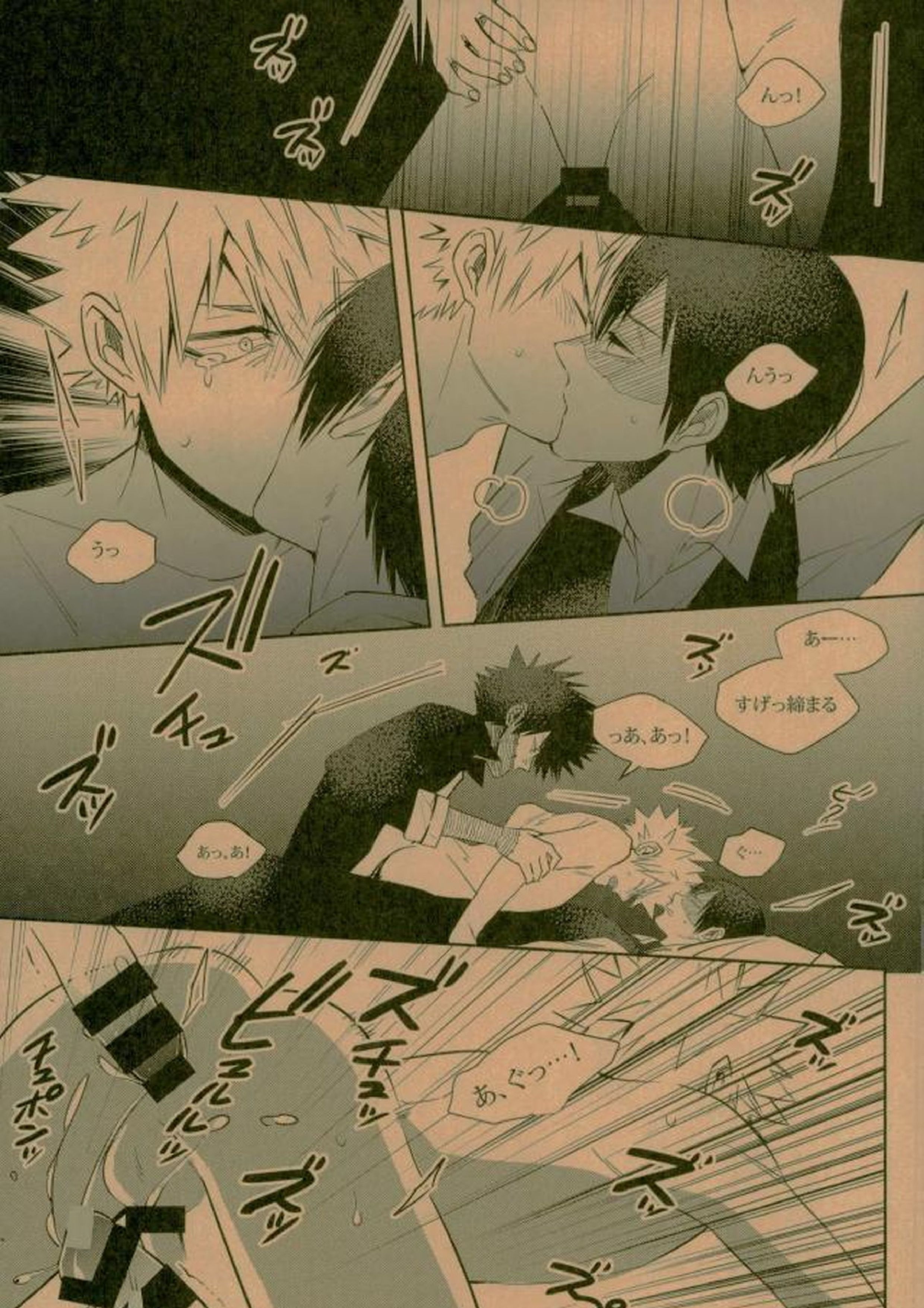 NIGHTMARE OR BADEND 42ページ