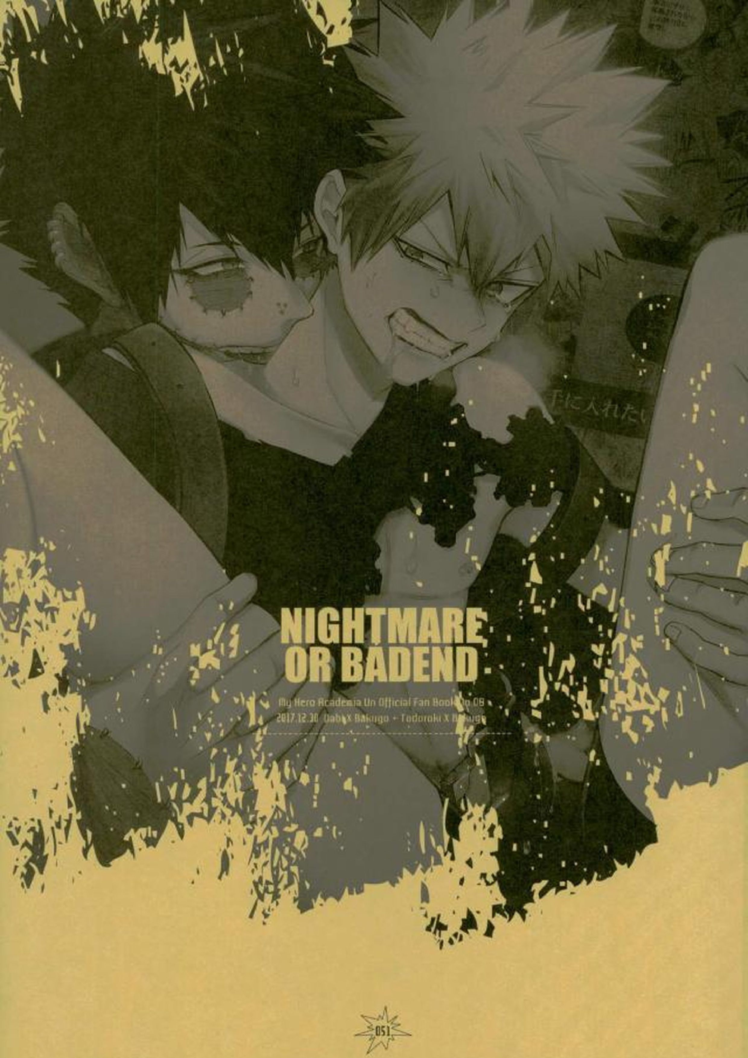 NIGHTMARE OR BADEND 46ページ