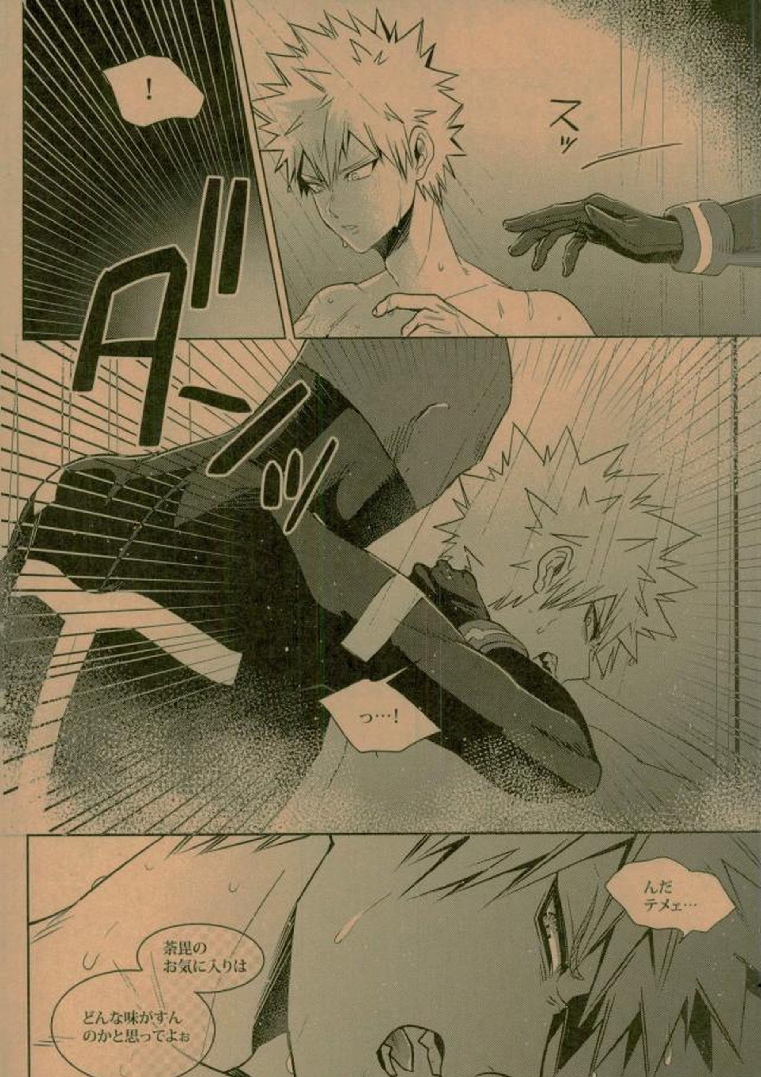 NIGHTMARE OR BADEND 51ページ
