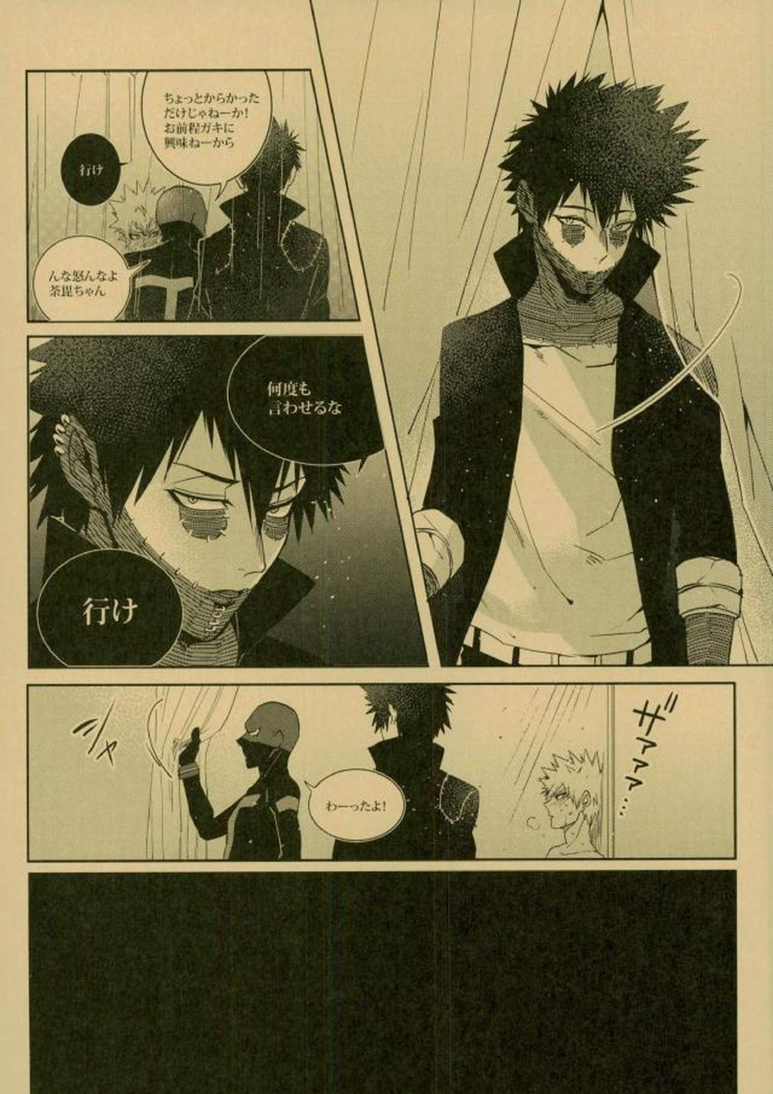 NIGHTMARE OR BADEND 53ページ