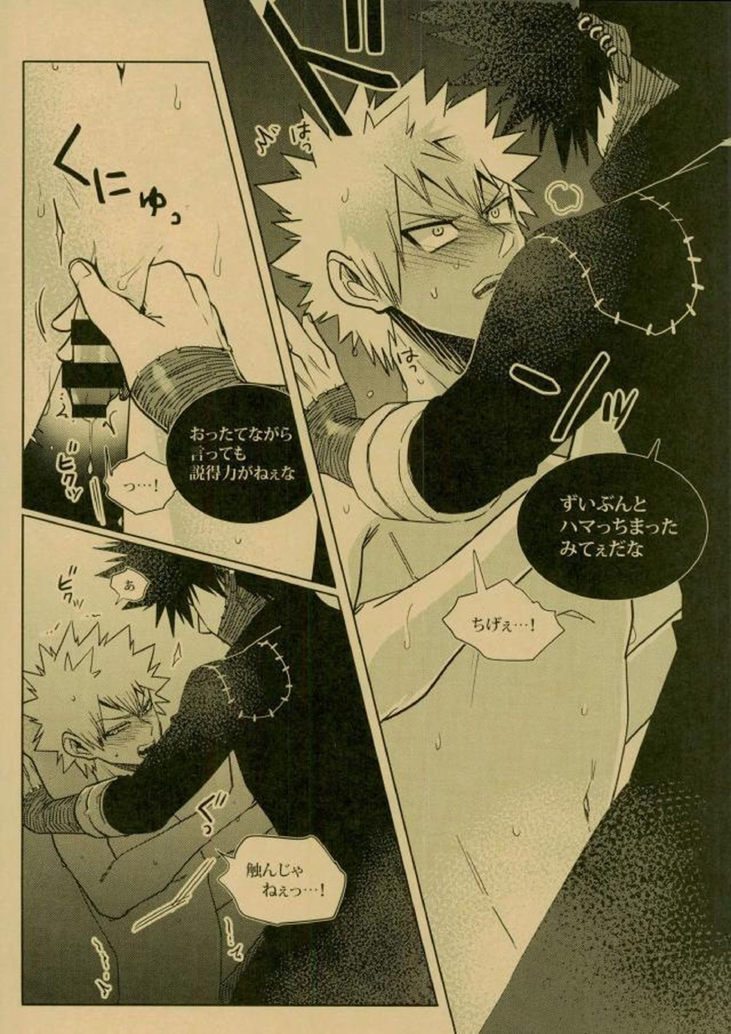 NIGHTMARE OR BADEND 55ページ