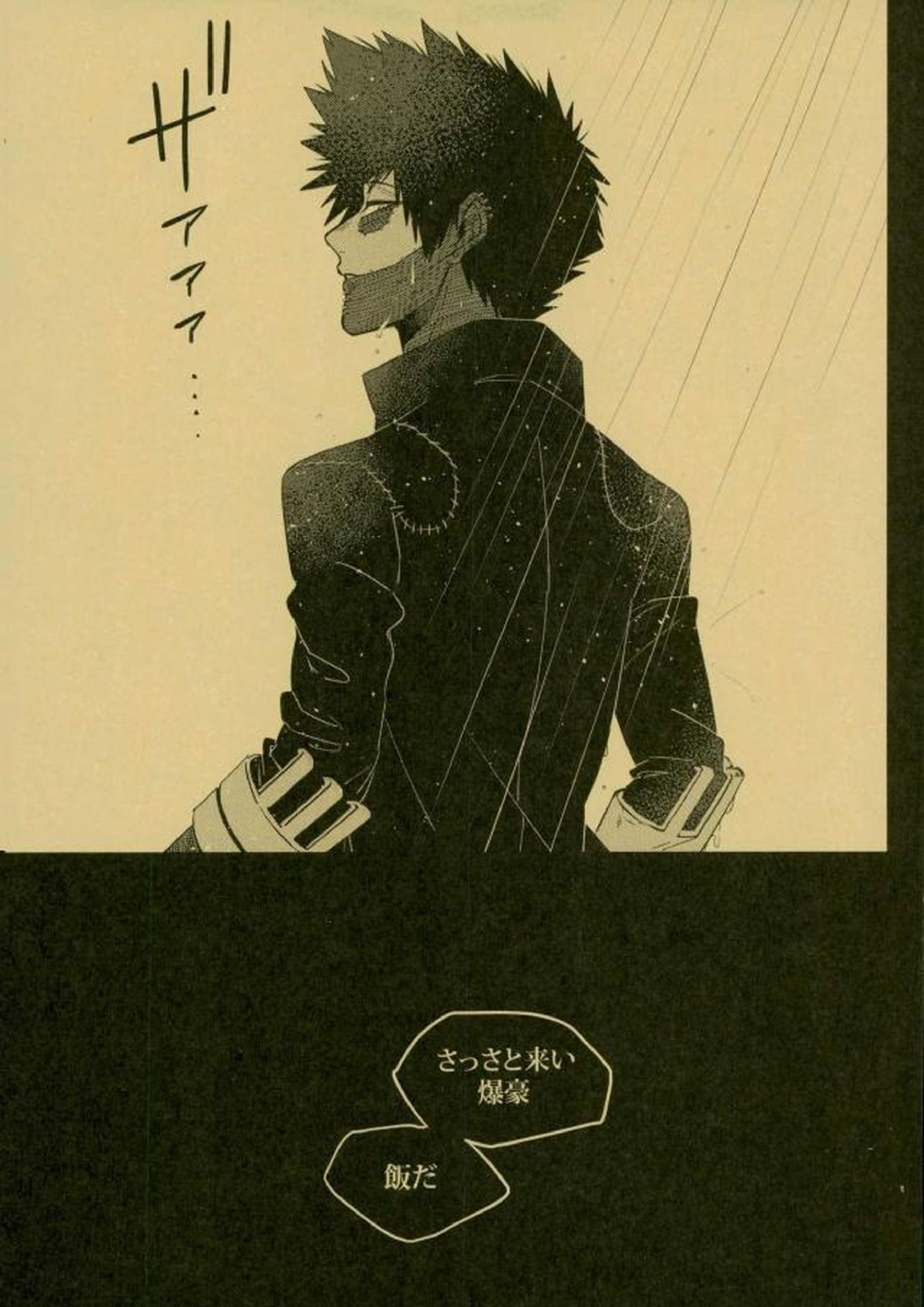 NIGHTMARE OR BADEND 62ページ