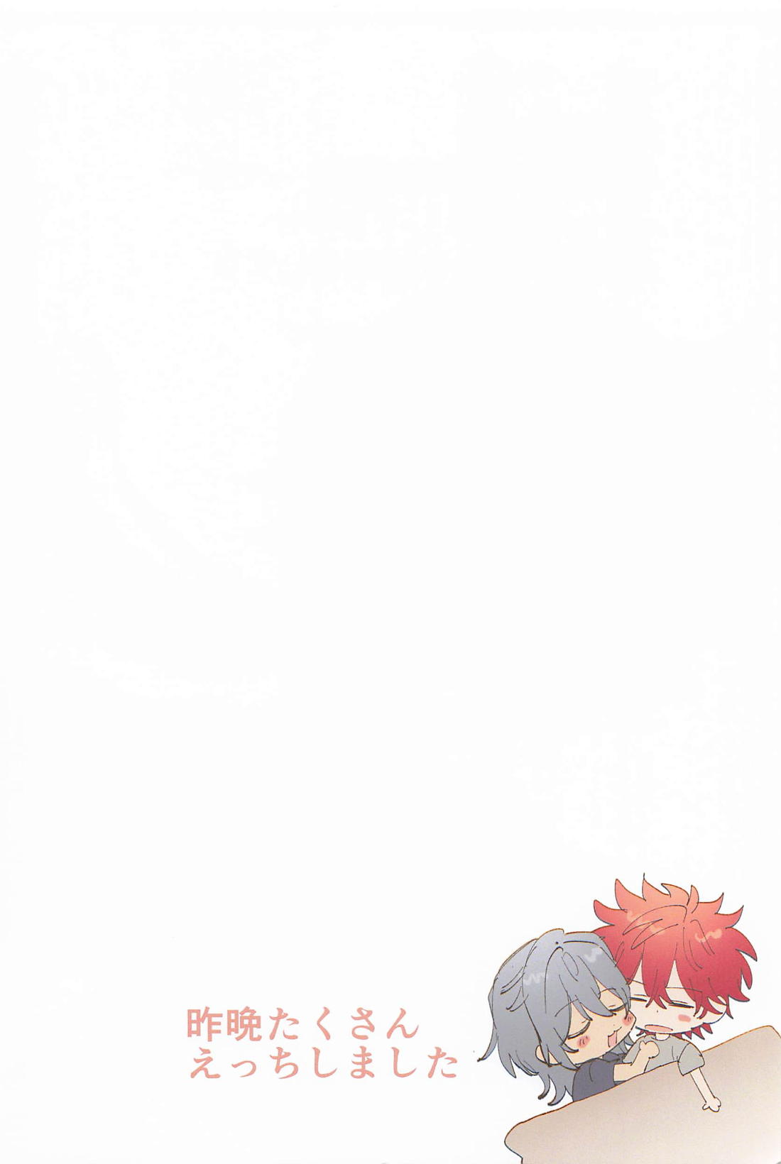 朝から嫁を愛でる 3ページ