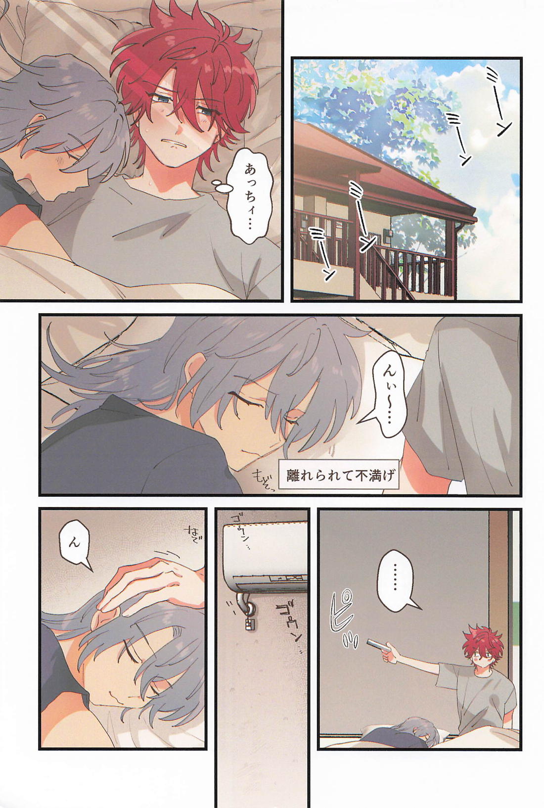 朝から嫁を愛でる 4ページ