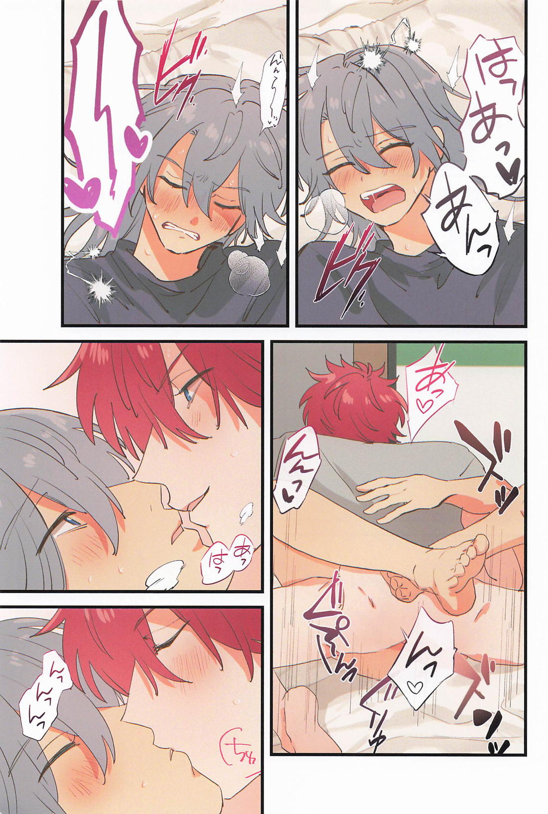 朝から嫁を愛でる 10ページ