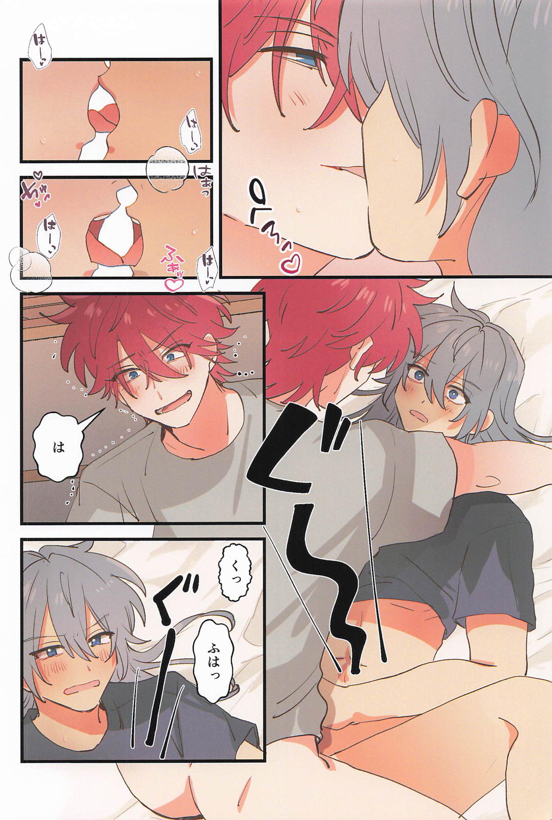 朝から嫁を愛でる 11ページ