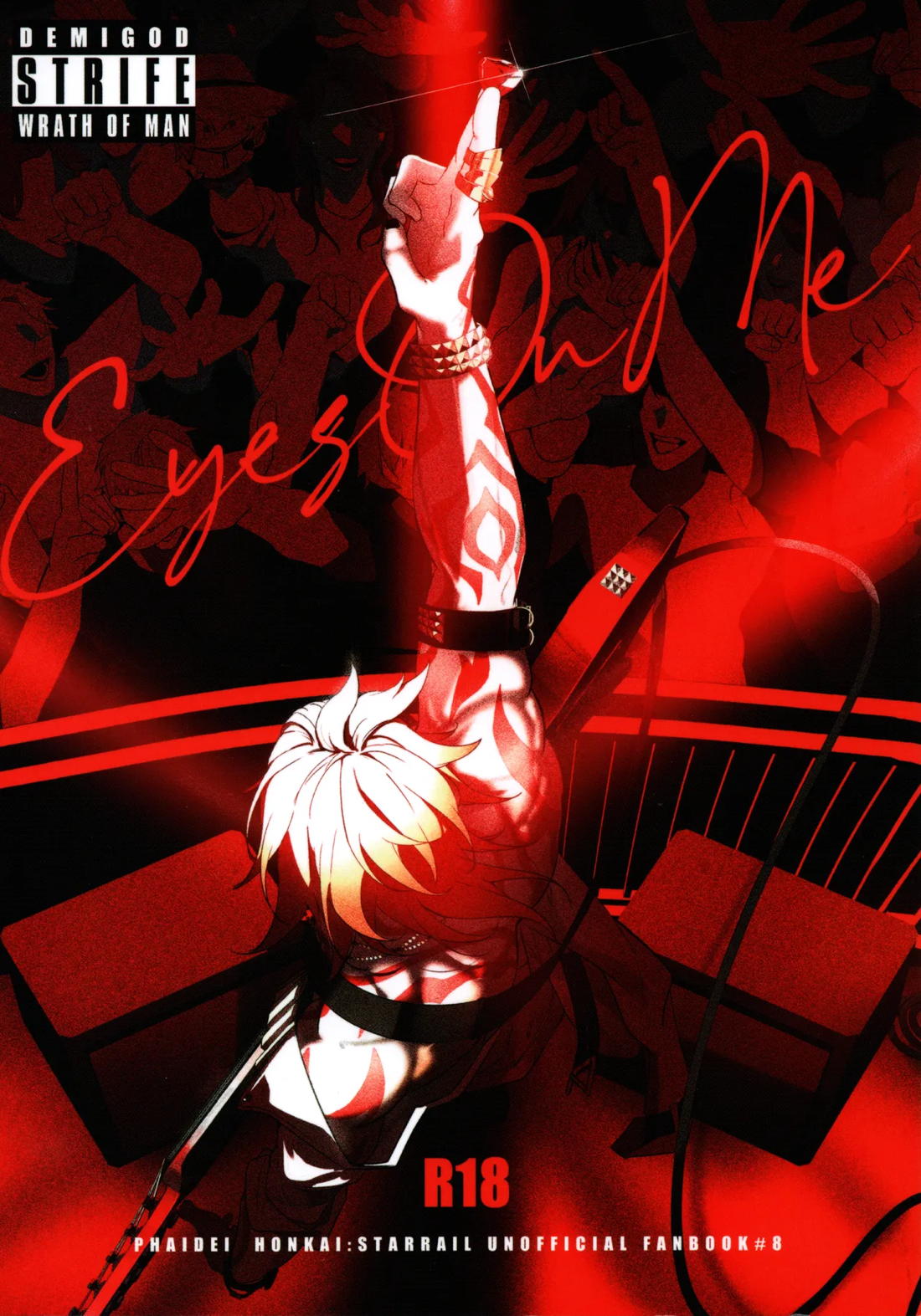 EYES ON ME 1ページ