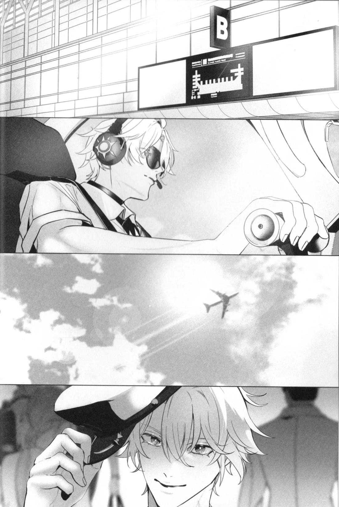 EYES ON ME 3ページ