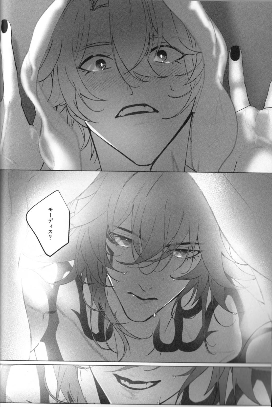EYES ON ME 7ページ