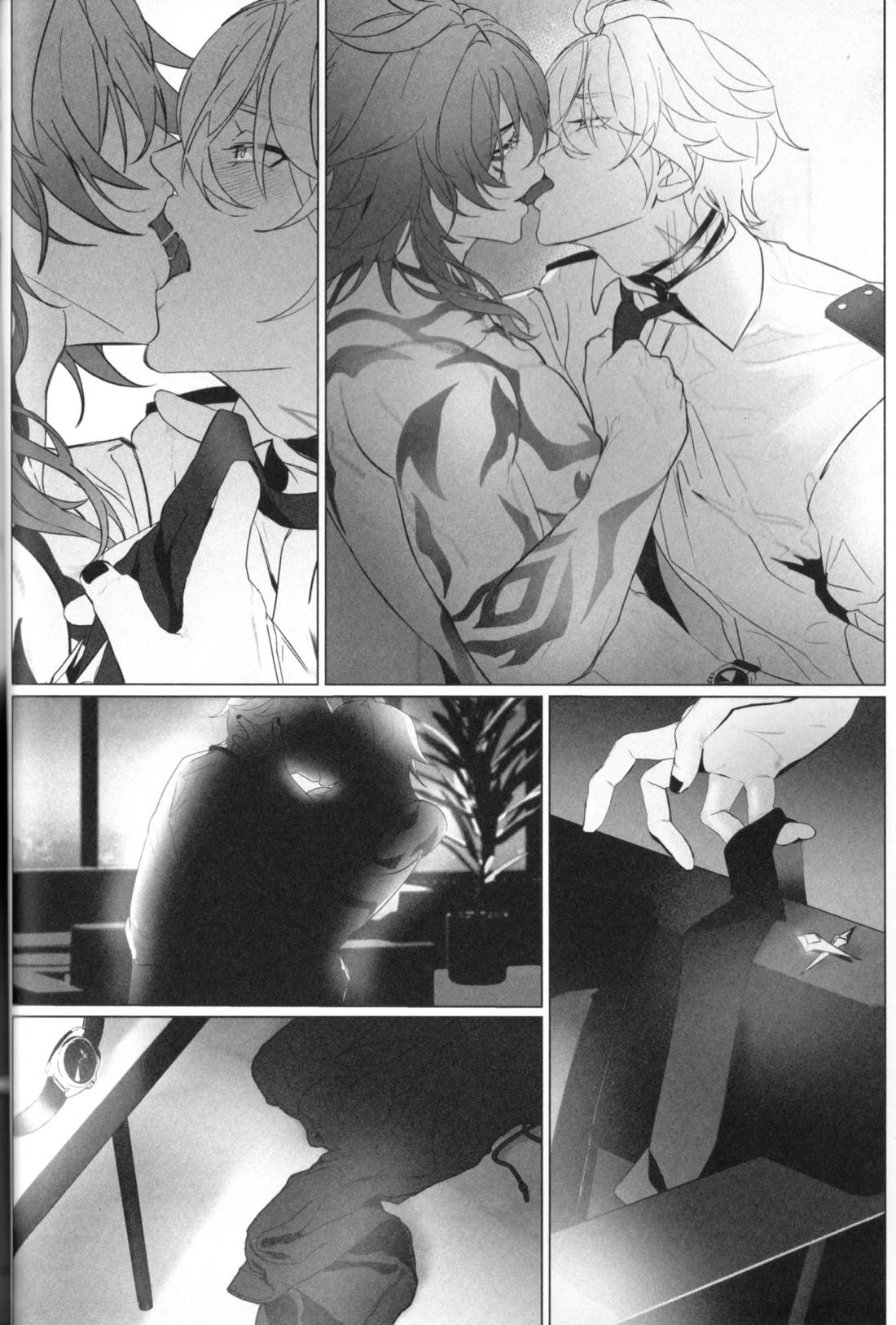 EYES ON ME 9ページ
