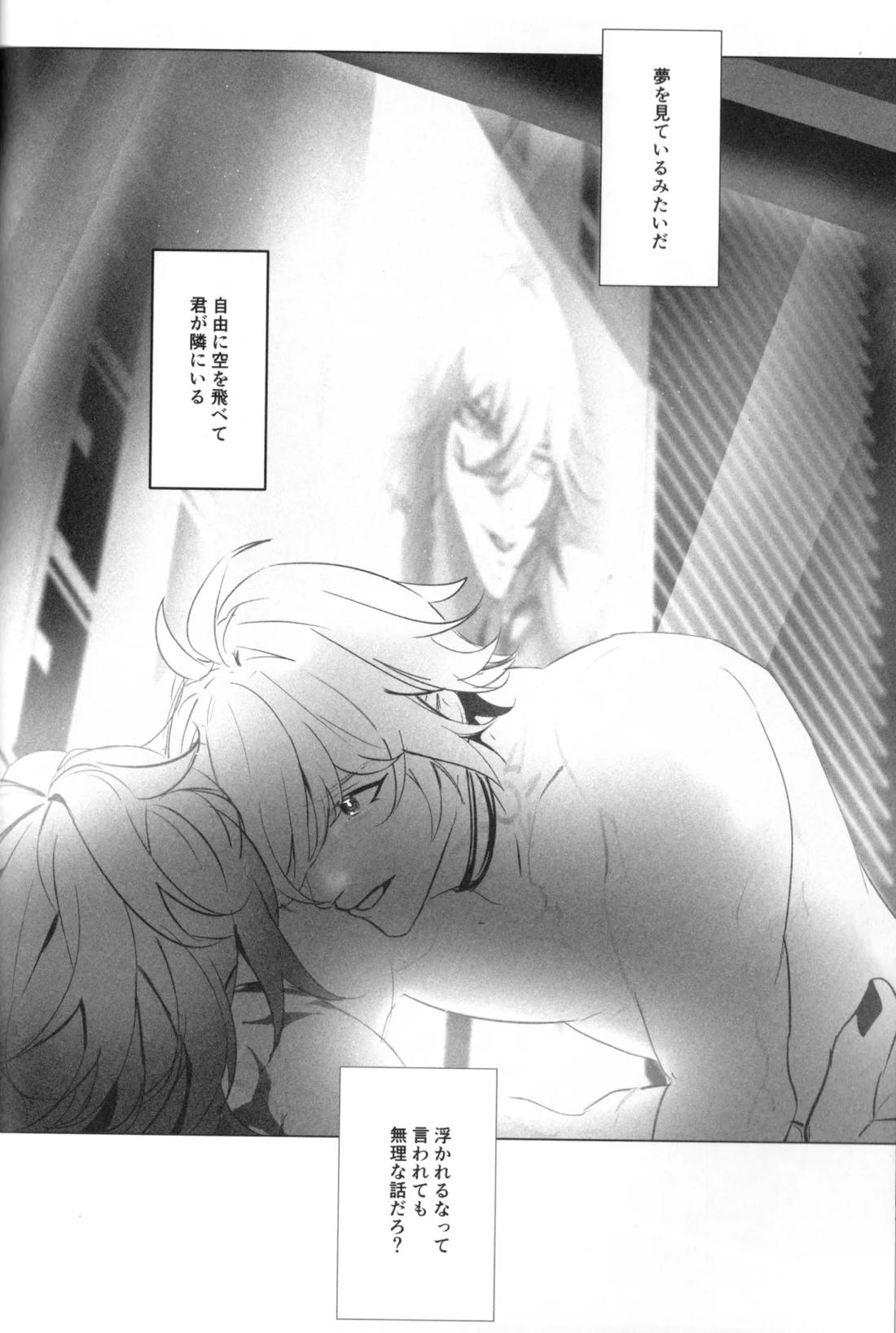 EYES ON ME 15ページ