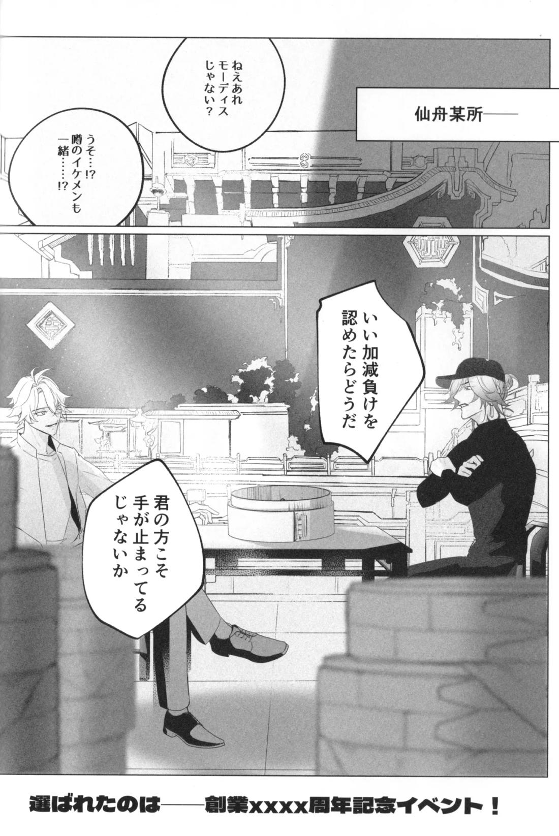 EYES ON ME 17ページ