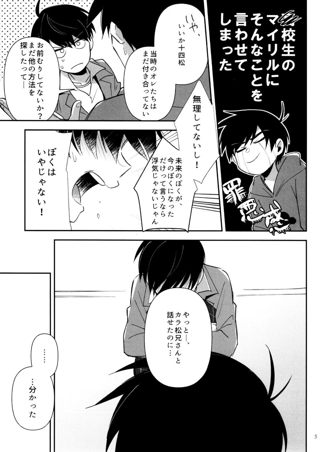 マイリルが18歳になってしまった! 4ページ