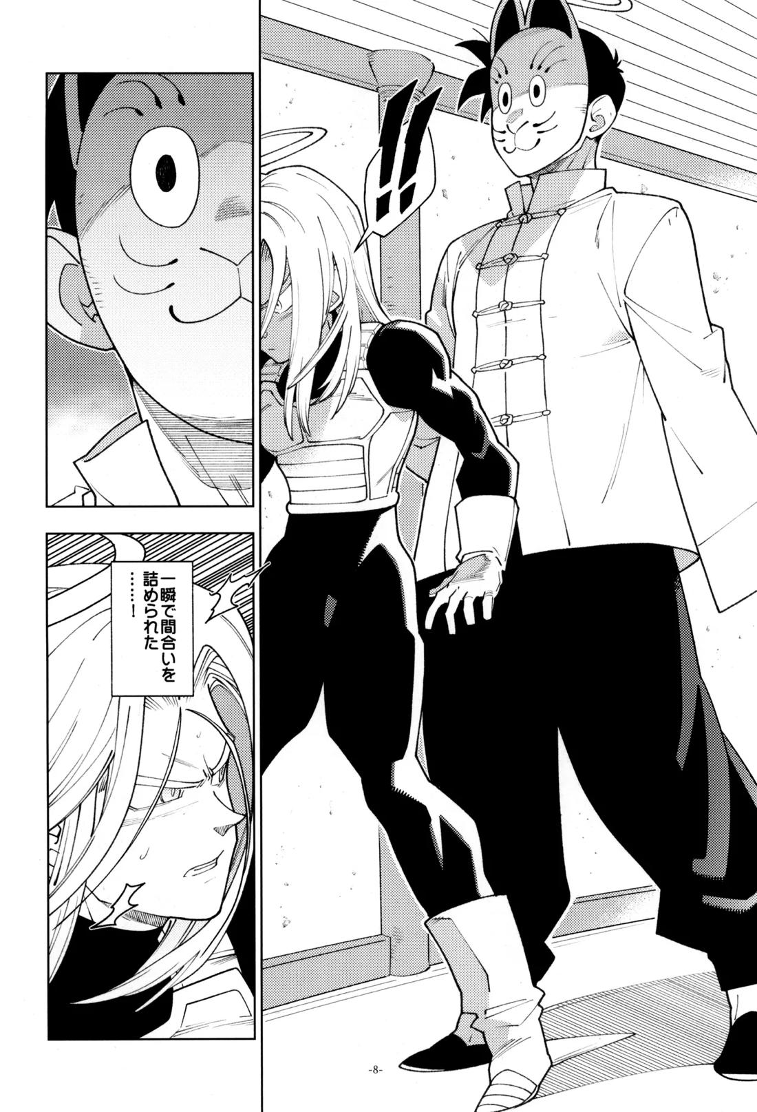トランクスと狐面の男 7ページ