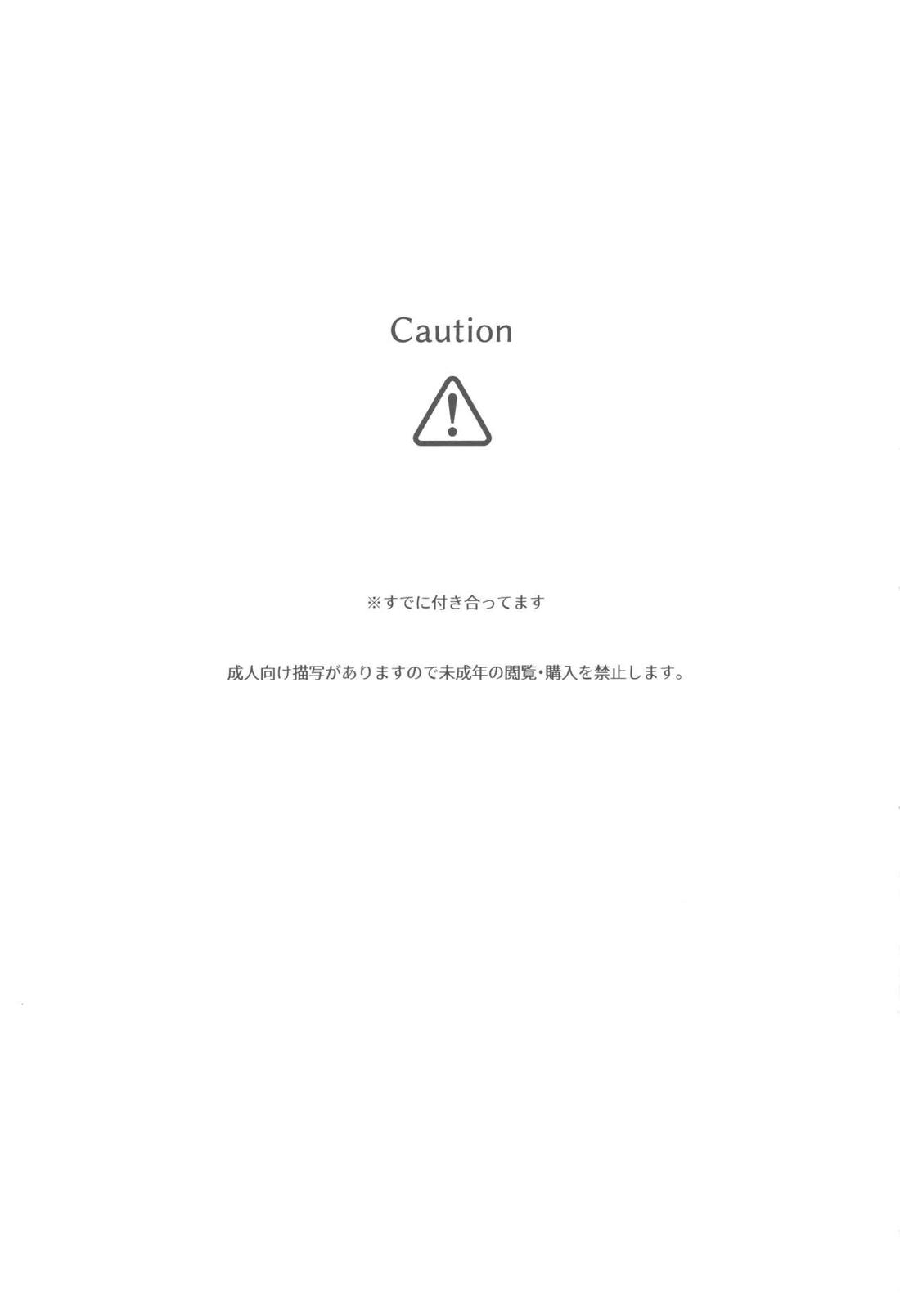 早パイって本当に真面目なの? 2ページ