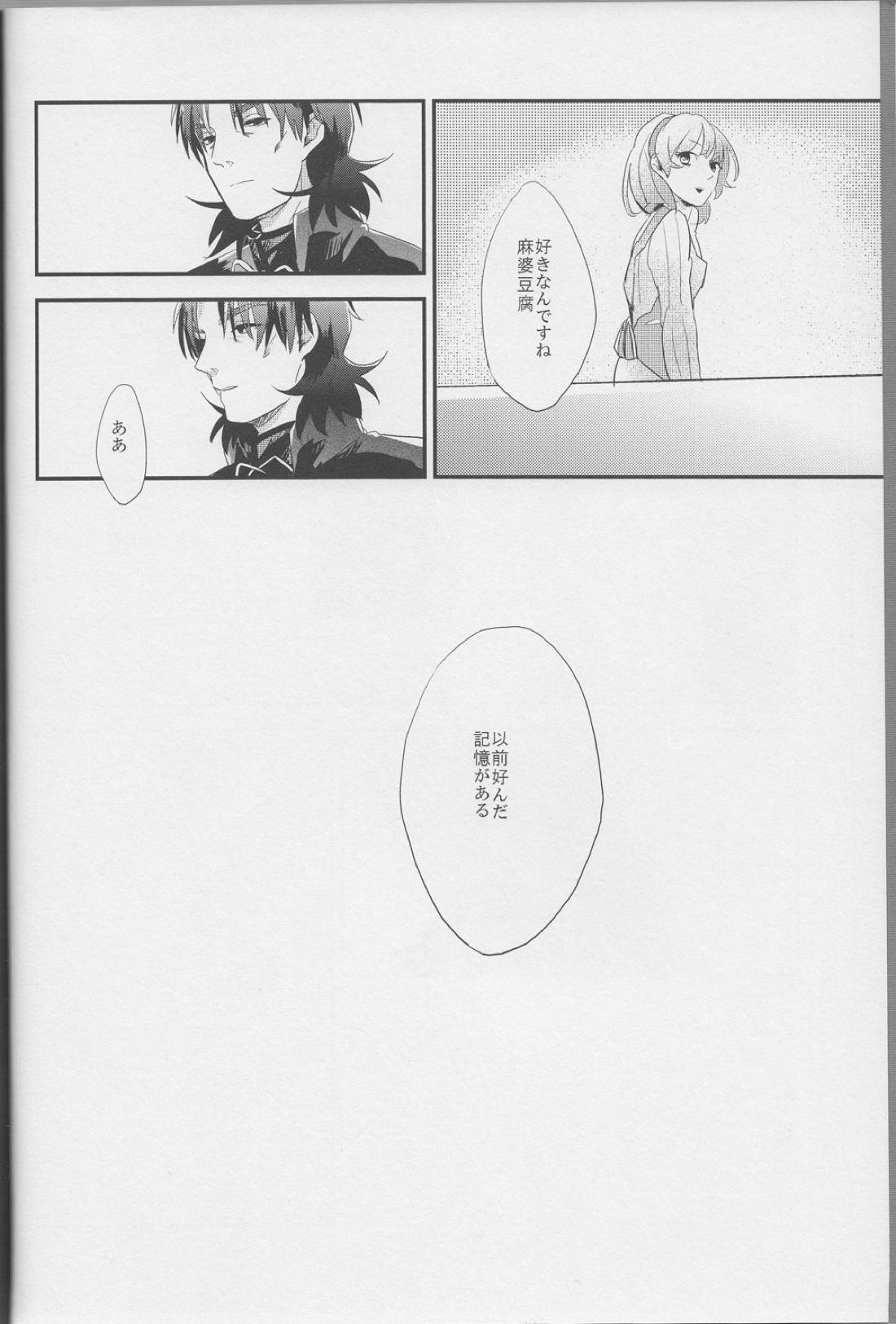 Logic Error 4ページ