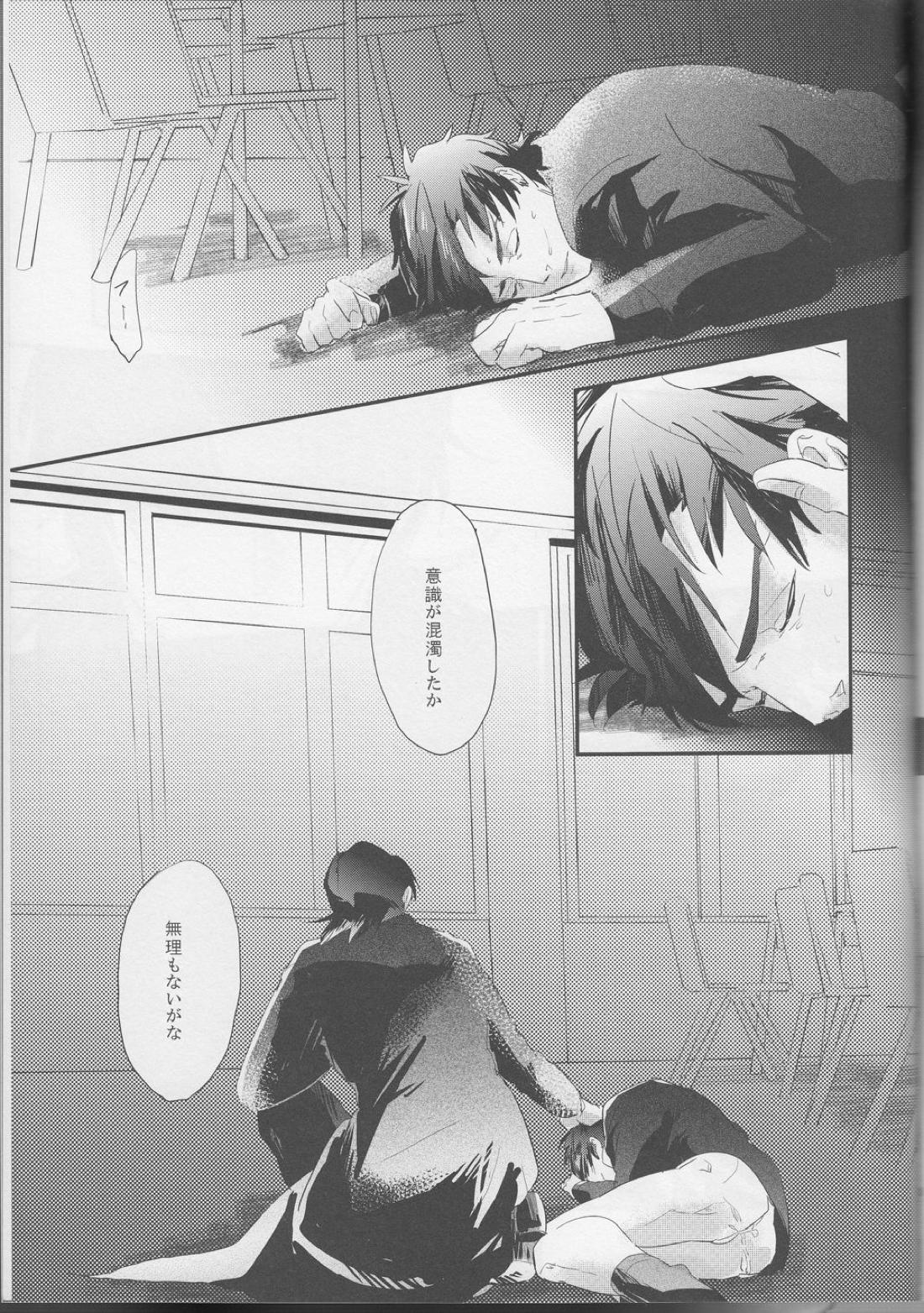 Logic Error 28ページ