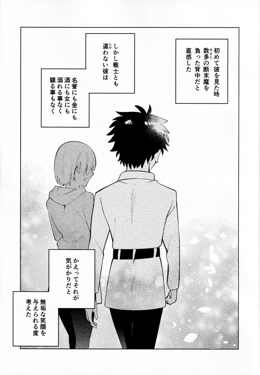甘さ：8 苦味：2 2ページ