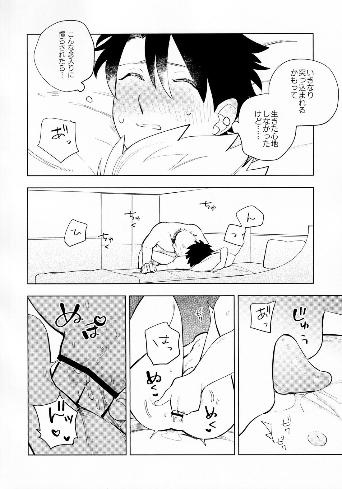 甘さ：8 苦味：2 17ページ