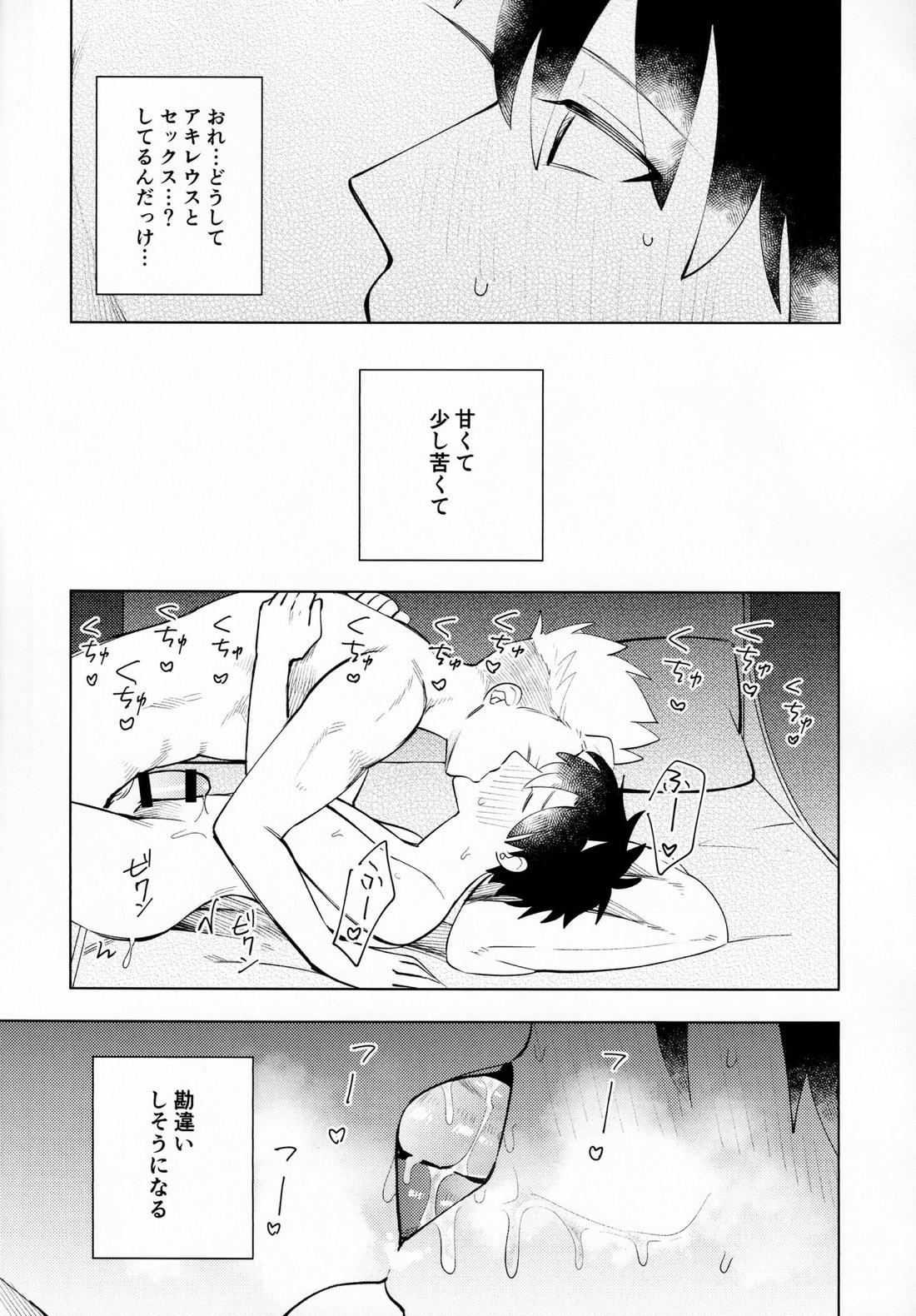 甘さ：8 苦味：2 20ページ
