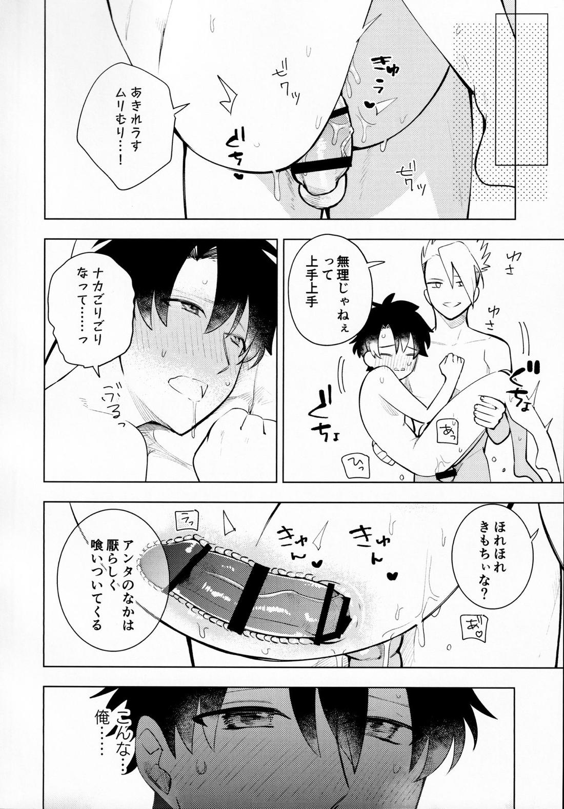 甘さ：8 苦味：2 21ページ