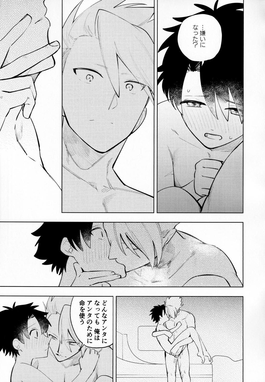 甘さ：8 苦味：2 22ページ
