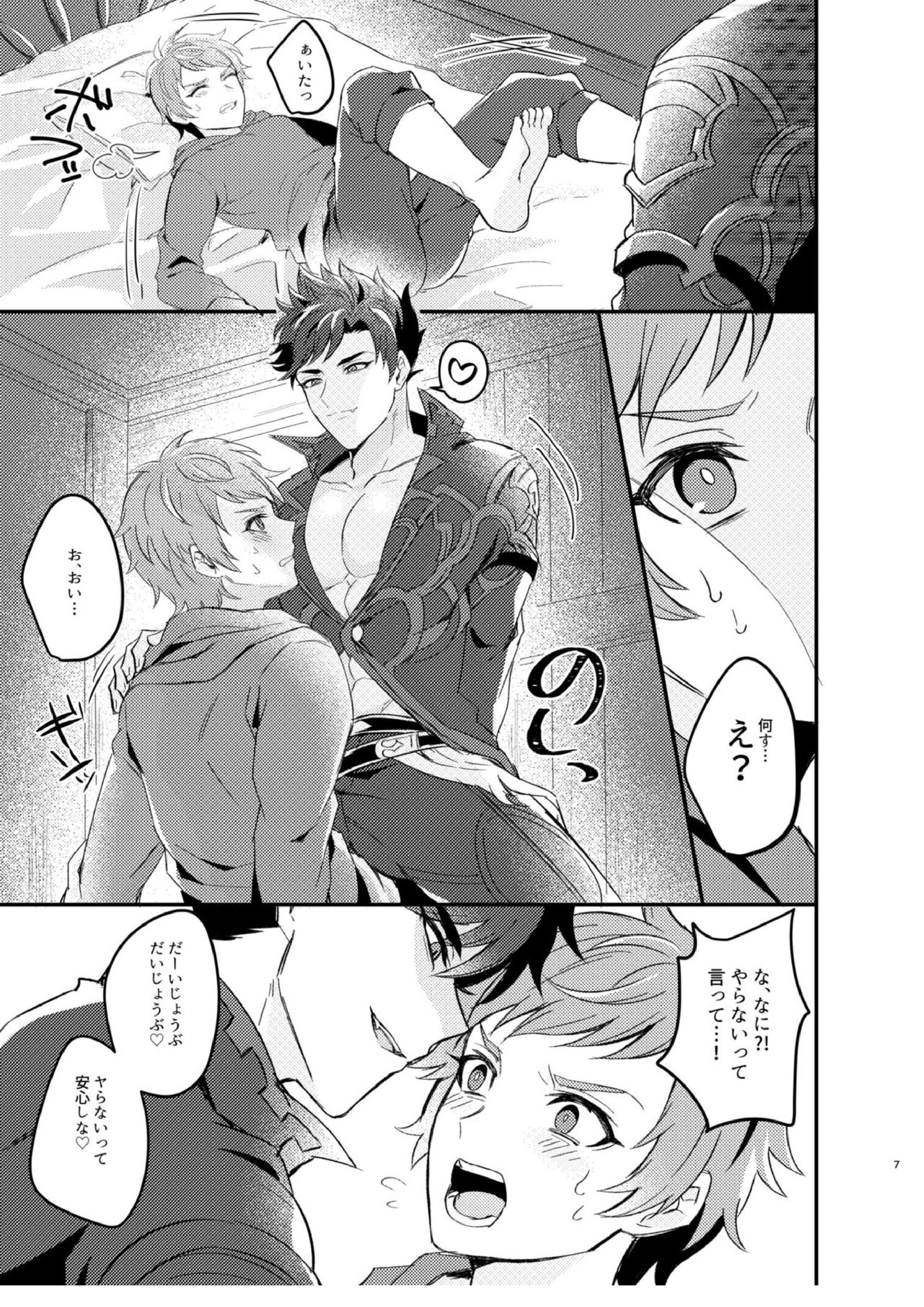 俺と姦淫しないか 6ページ