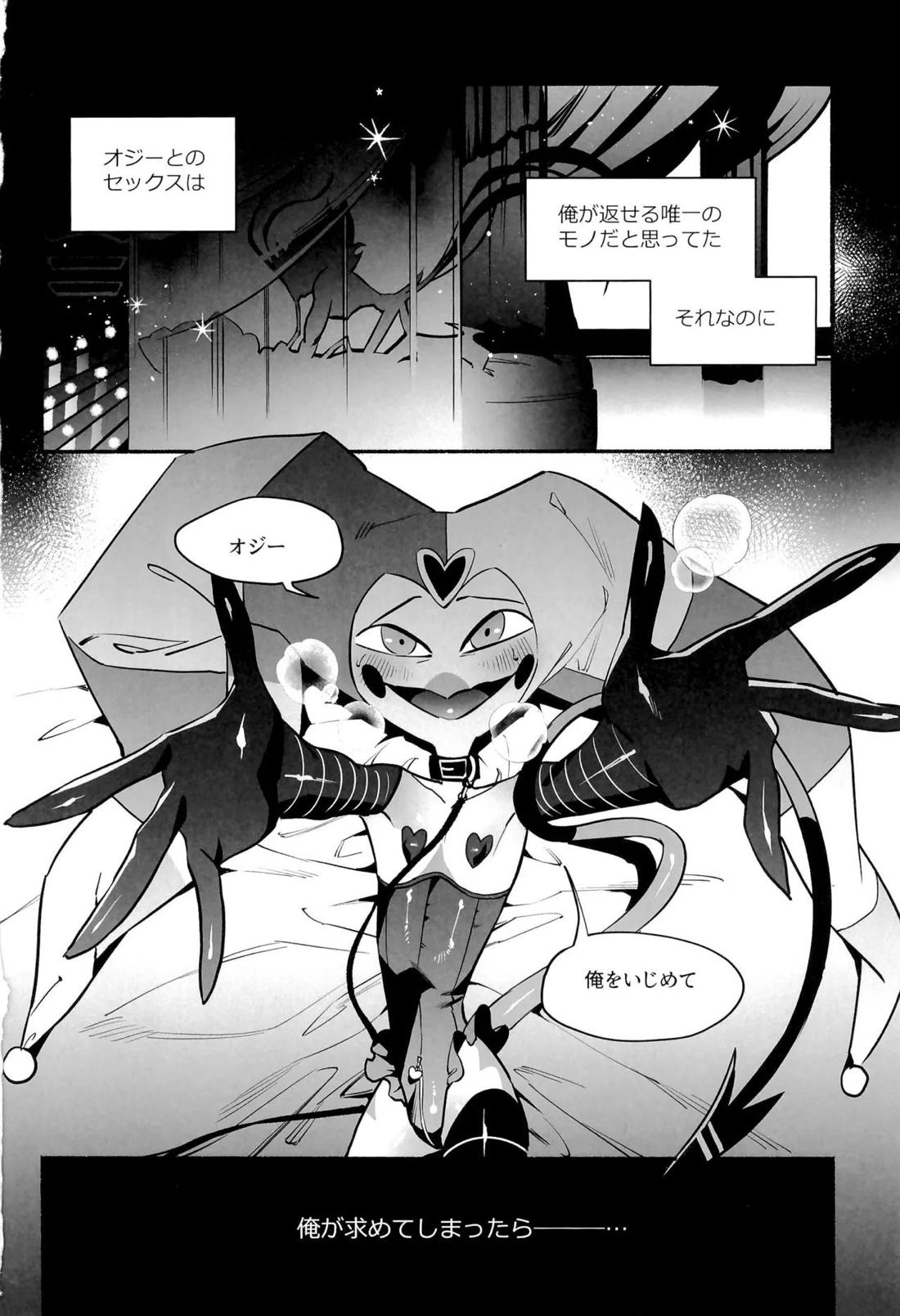 待て、おすわり、ご主人様 2ページ