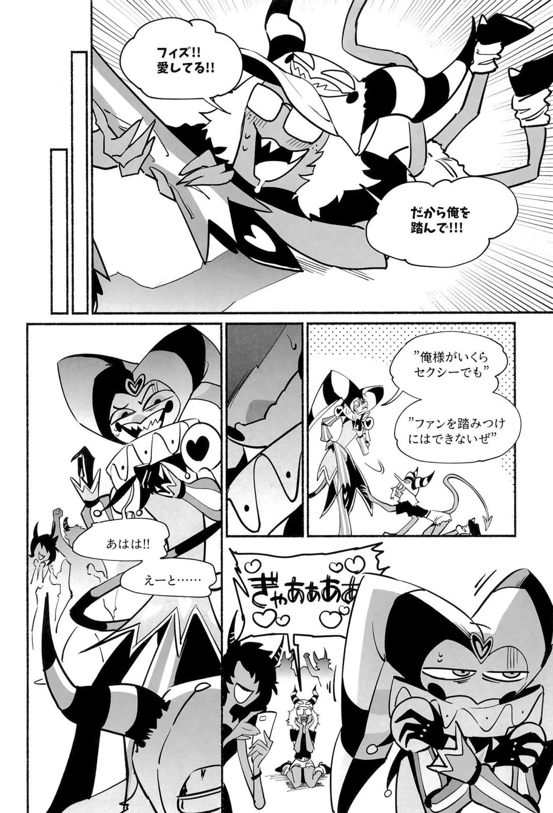 待て、おすわり、ご主人様 4ページ