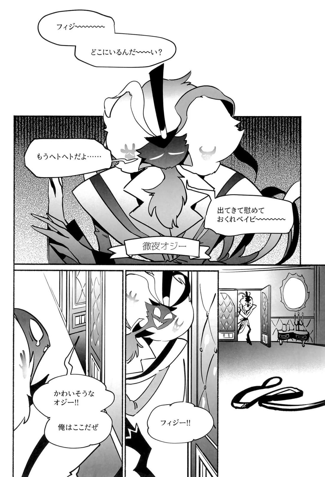 待て、おすわり、ご主人様 14ページ