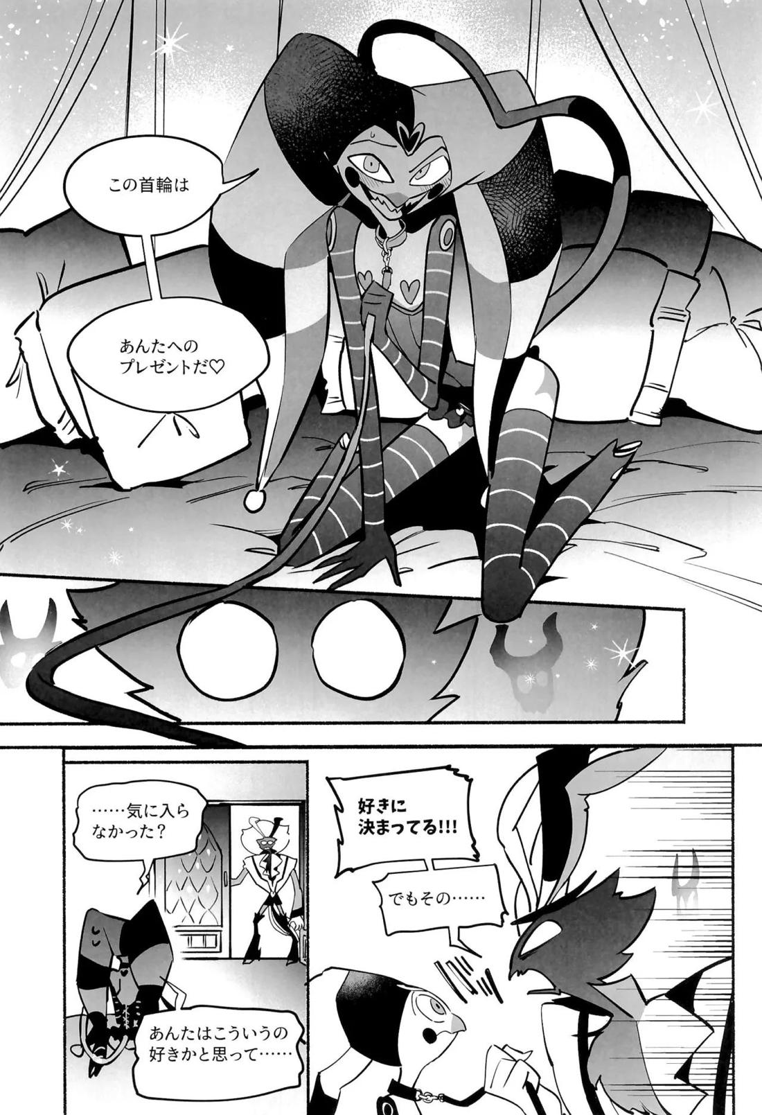 待て、おすわり、ご主人様 15ページ