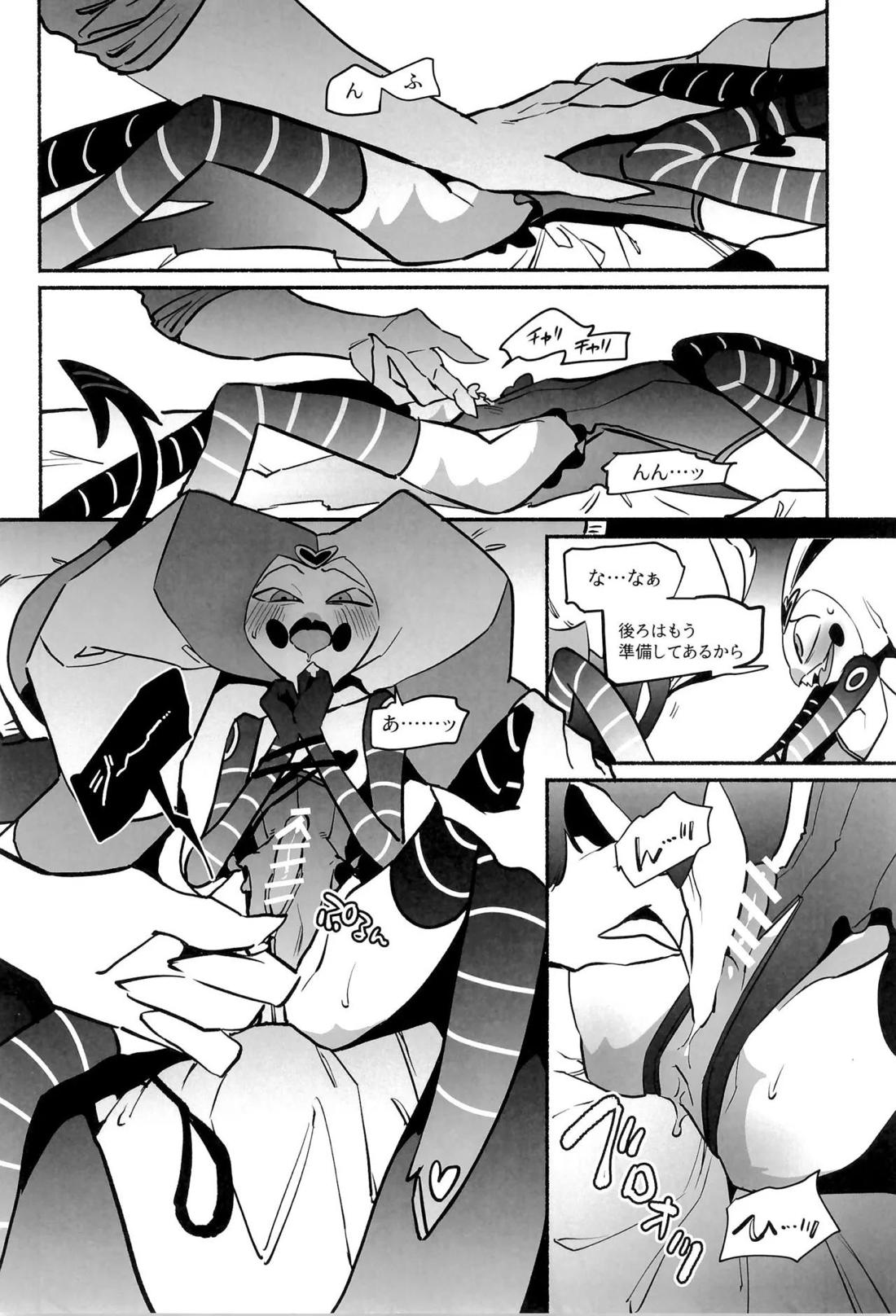 待て、おすわり、ご主人様 18ページ