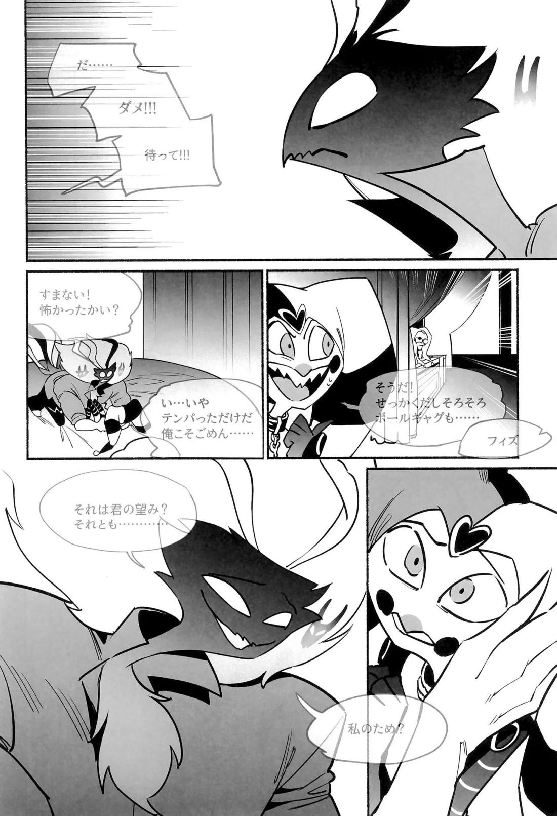 待て、おすわり、ご主人様 20ページ