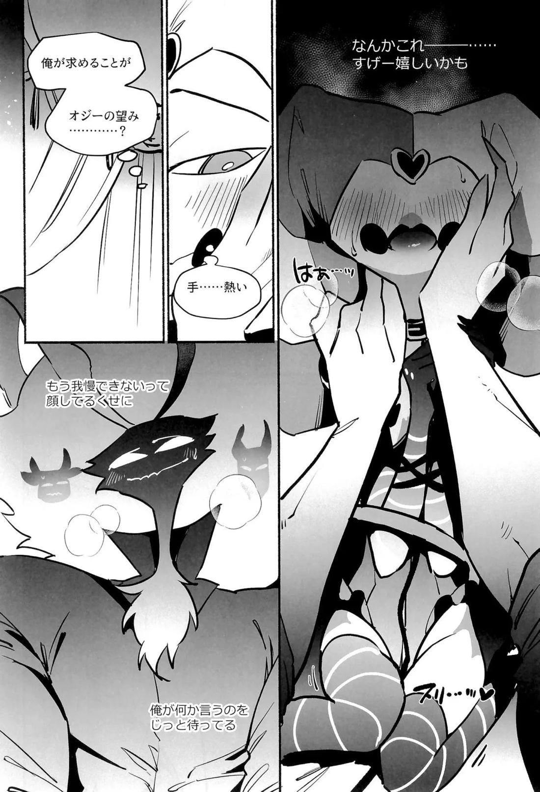 待て、おすわり、ご主人様 22ページ