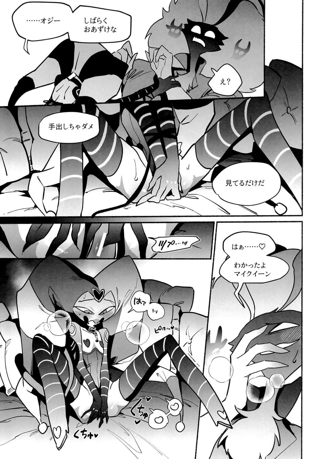 待て、おすわり、ご主人様 23ページ