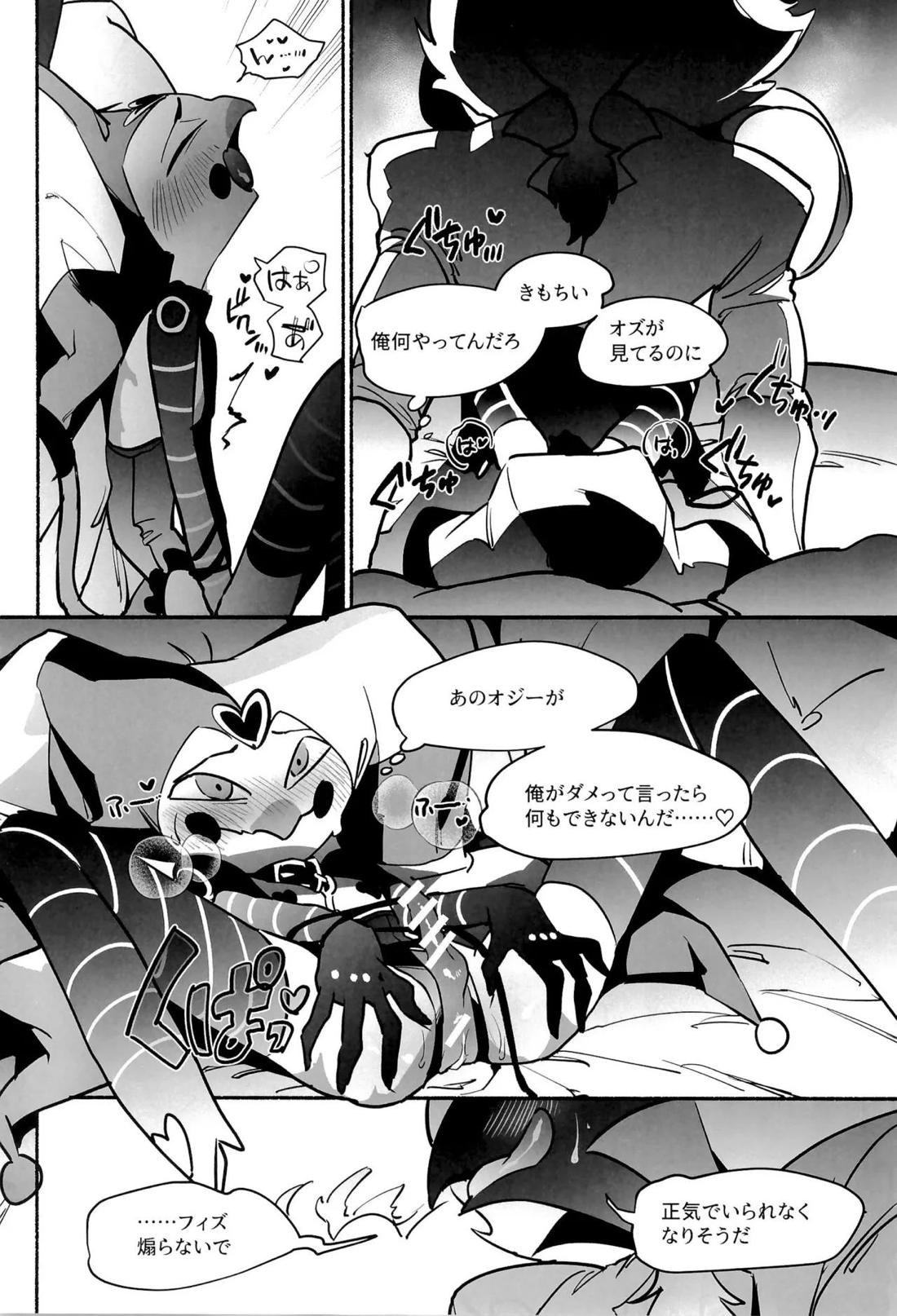 待て、おすわり、ご主人様 24ページ