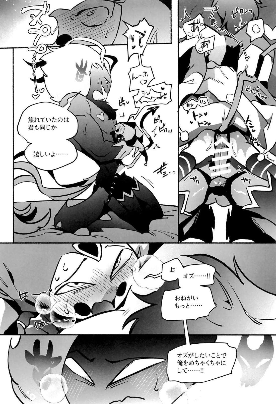 待て、おすわり、ご主人様 28ページ