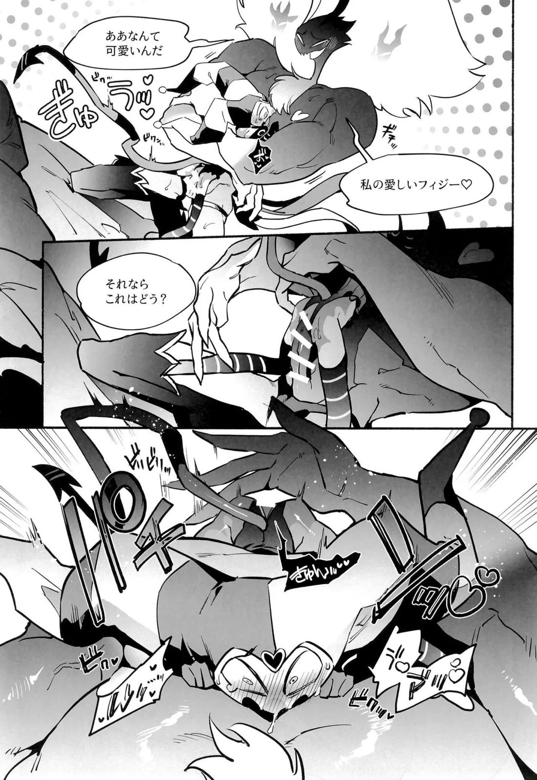 待て、おすわり、ご主人様 29ページ