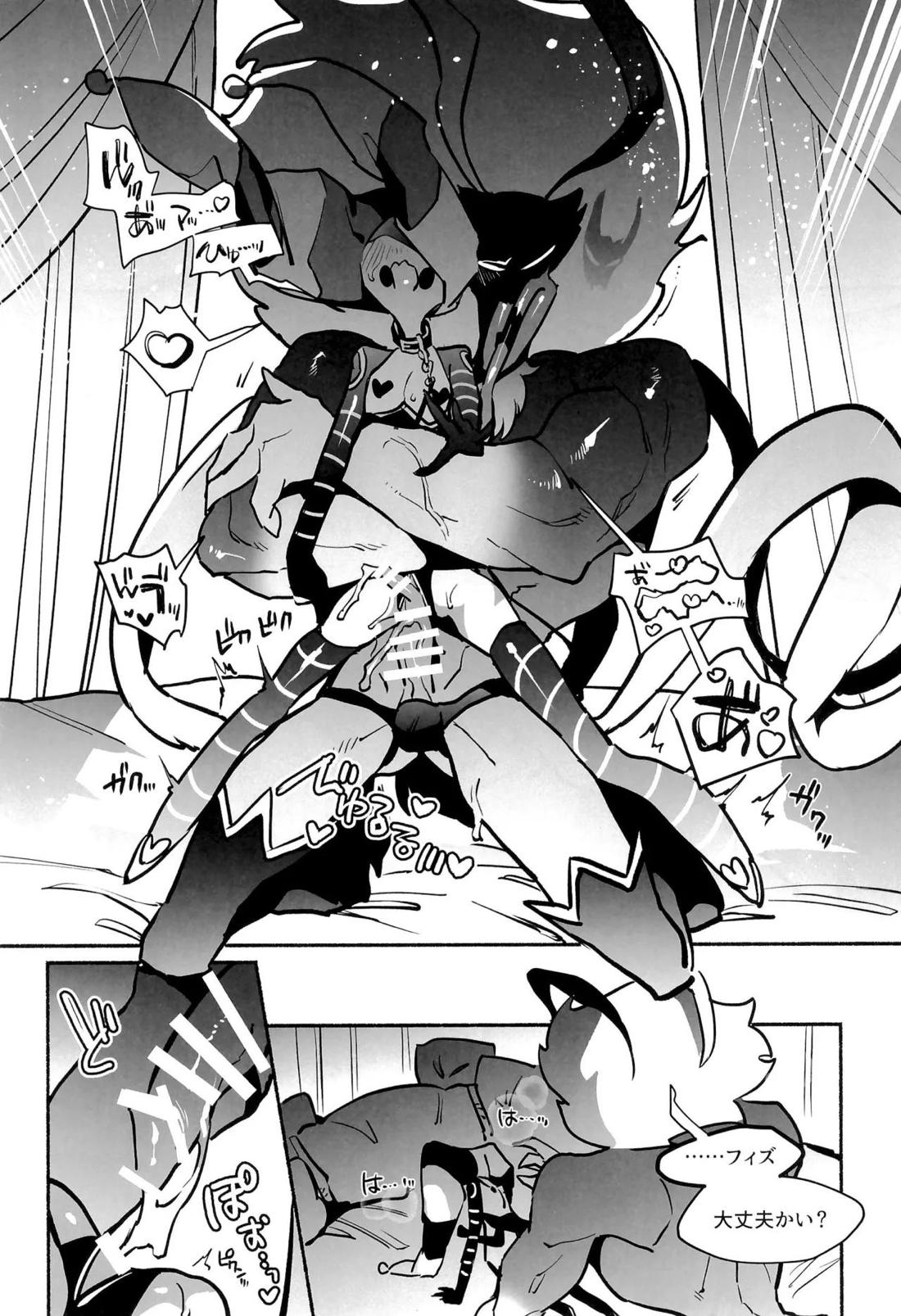 待て、おすわり、ご主人様 31ページ