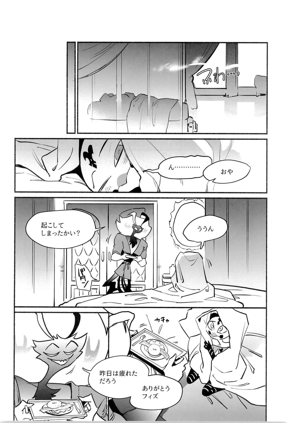 待て、おすわり、ご主人様 33ページ