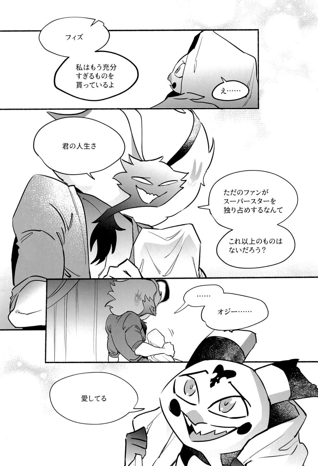 待て、おすわり、ご主人様 35ページ