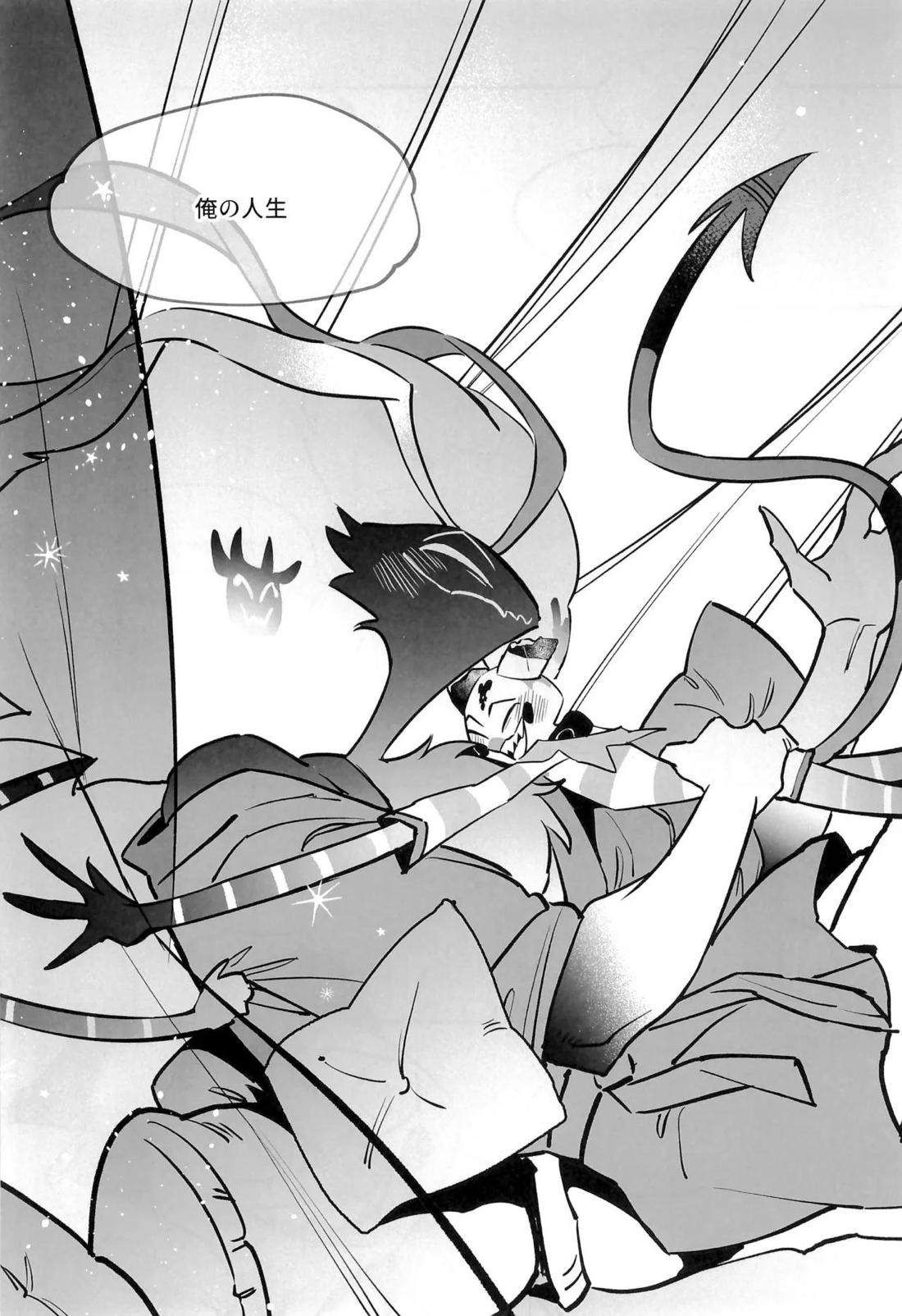 待て、おすわり、ご主人様 36ページ