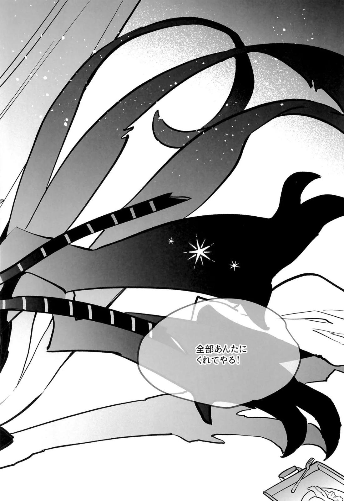 待て、おすわり、ご主人様 37ページ