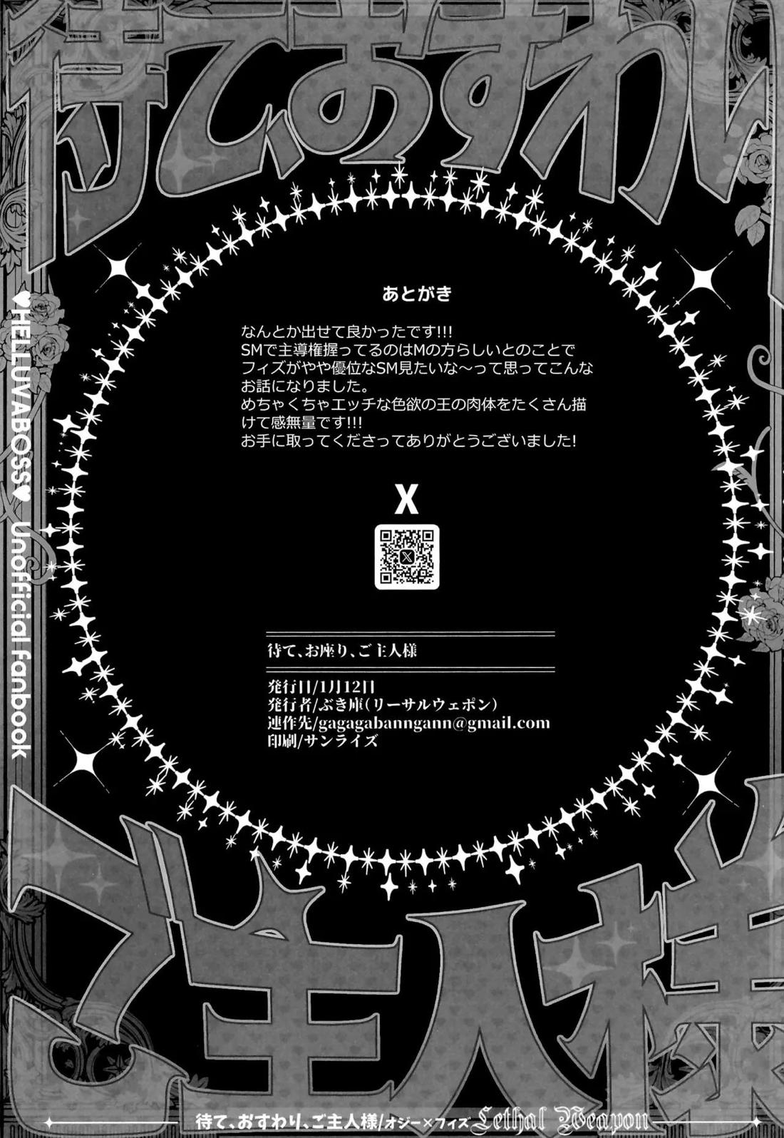 待て、おすわり、ご主人様 38ページ